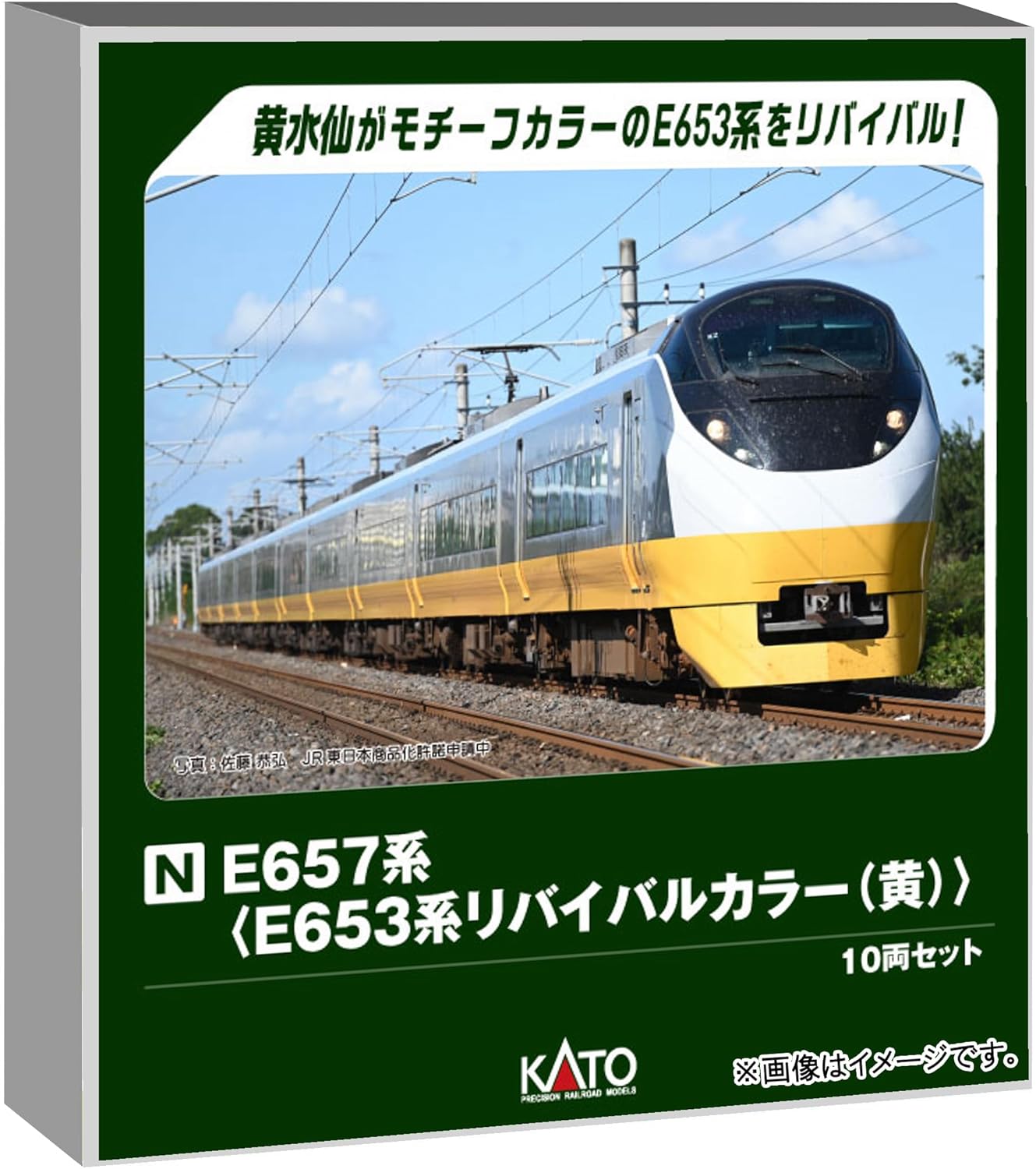 KATO 10-1876 N Gauge E657 Series (E653 Series Revival Color (Yellow)) 10 Cars Set - BanzaiHobby