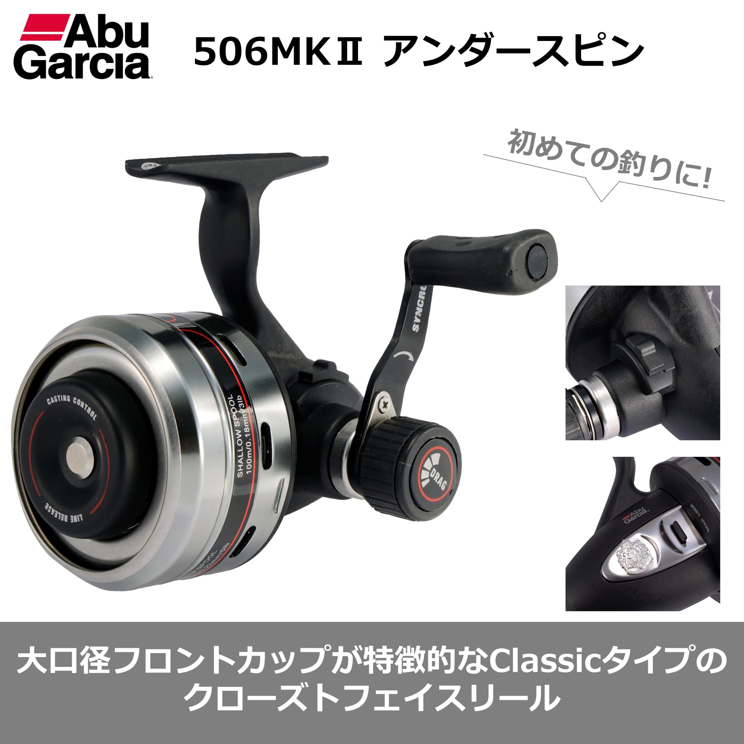 Abu Garcia (アブガルシア) アブ 506 MK II アンダースピン 初心者 初級者 リール オールド クラシック