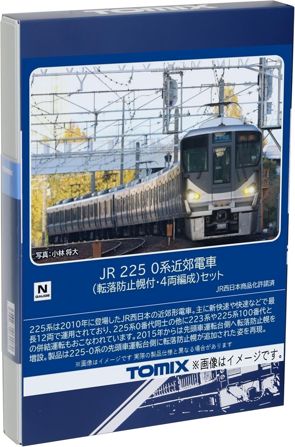 Tomix 98869 JR Series 225-0 Suburban Train (w/Fall Prevention Hood/ 4-Car Configuration) 4 Cars Set - BanzaiHobby