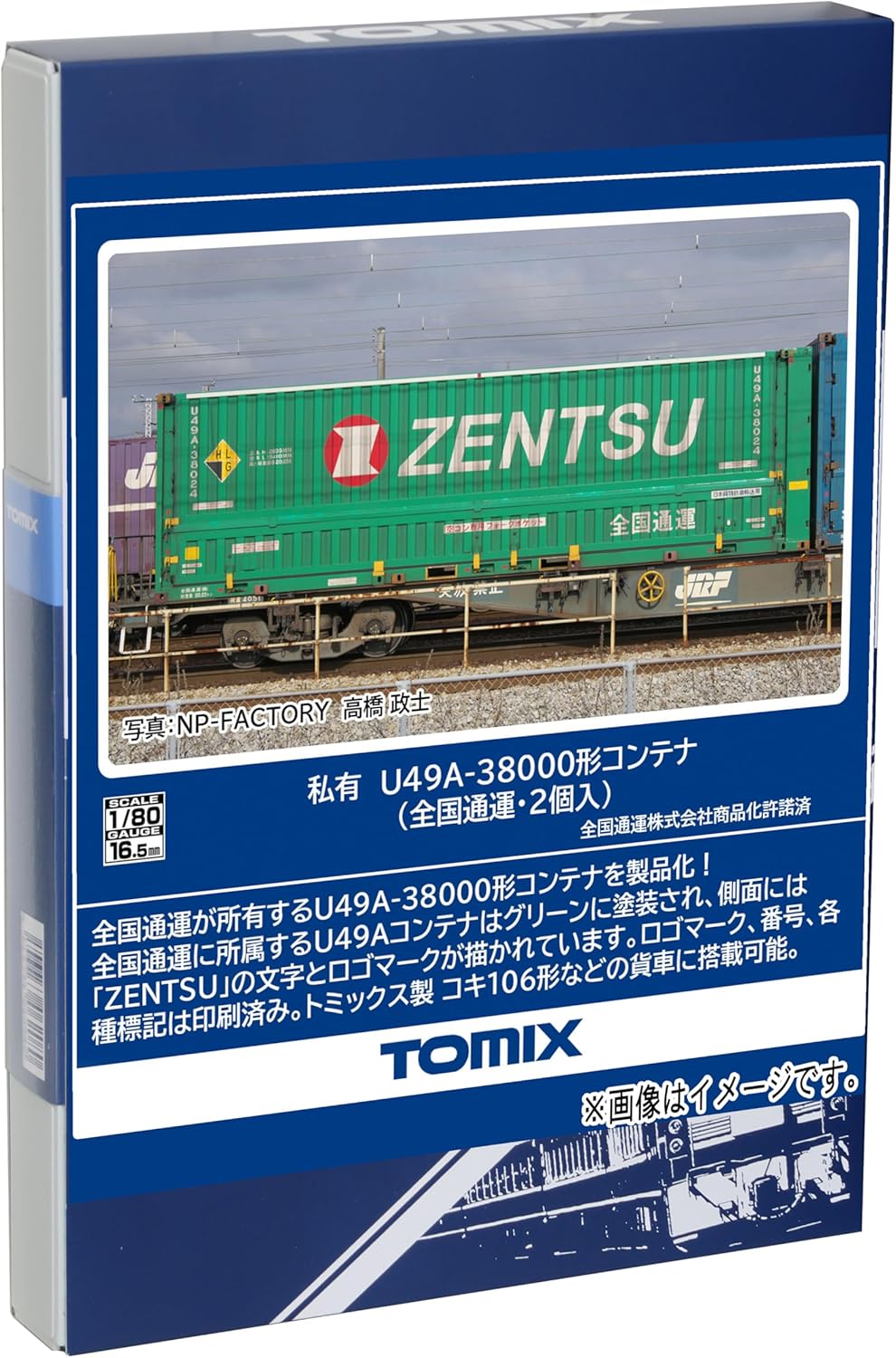 TOMIX HO-3149 HO Gauge U49A-38000 Series Container (National Transportation, 2 Pieces) - BanzaiHobby
