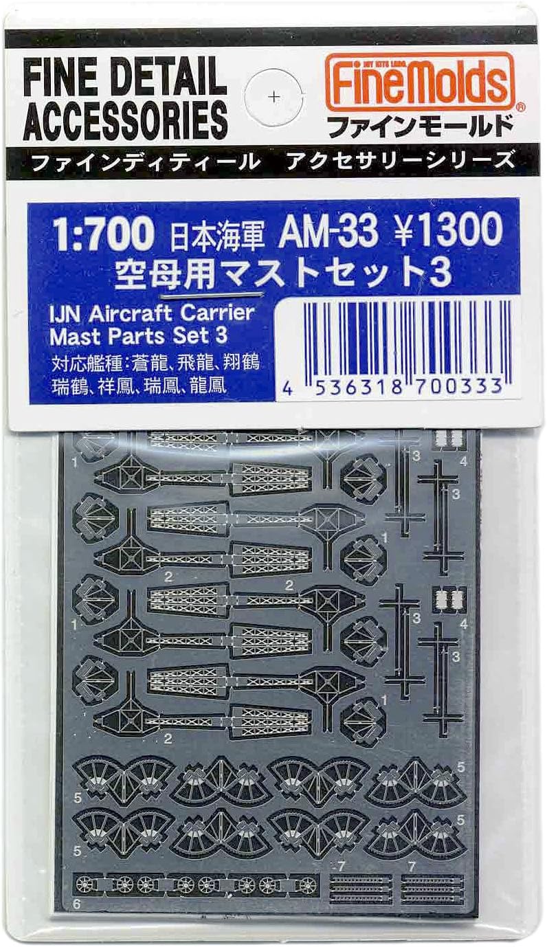 Fine Molds AM33 1/700 Ship Accessories Japan Navy Aircraft Carrier Mast Set 3 Plastic Model Parts - BanzaiHobby