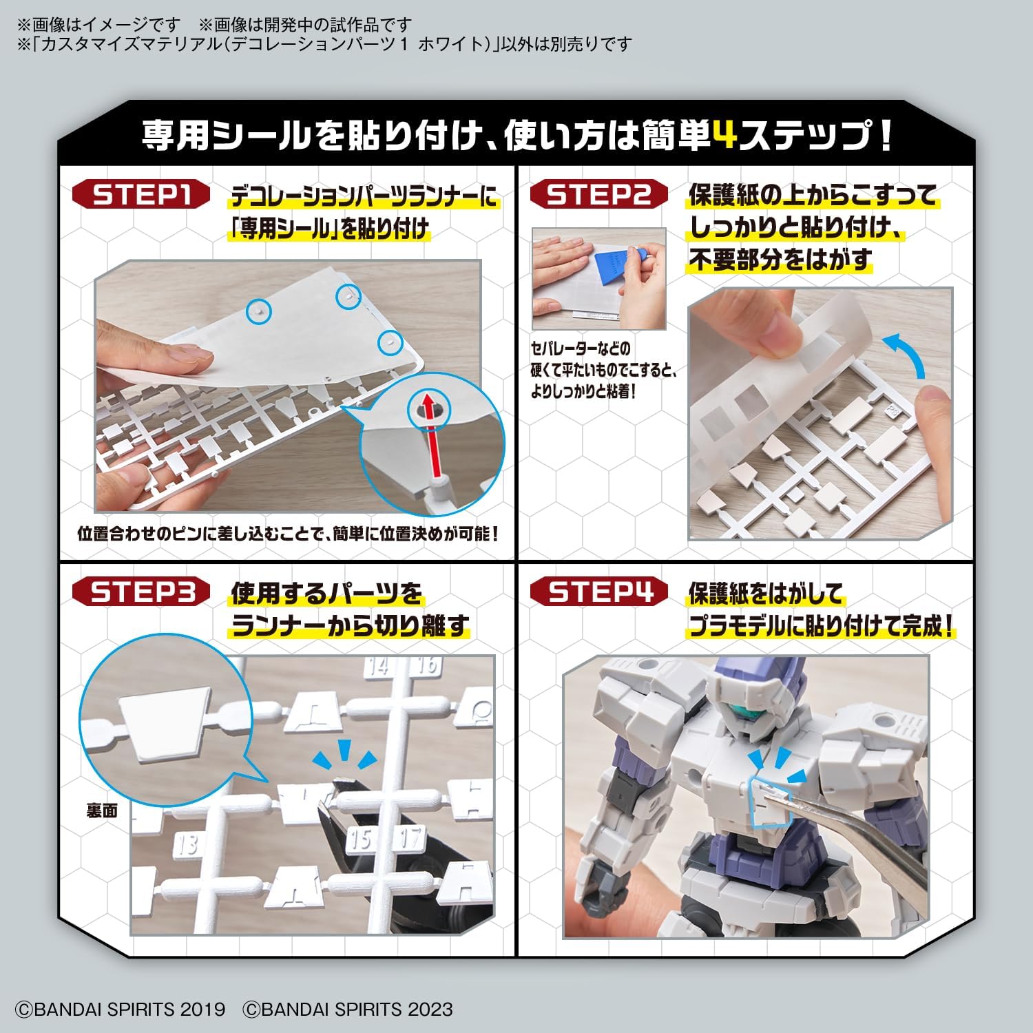 Bandai 30MM Customized Material (Decoration Part 1, White) - BanzaiHobby