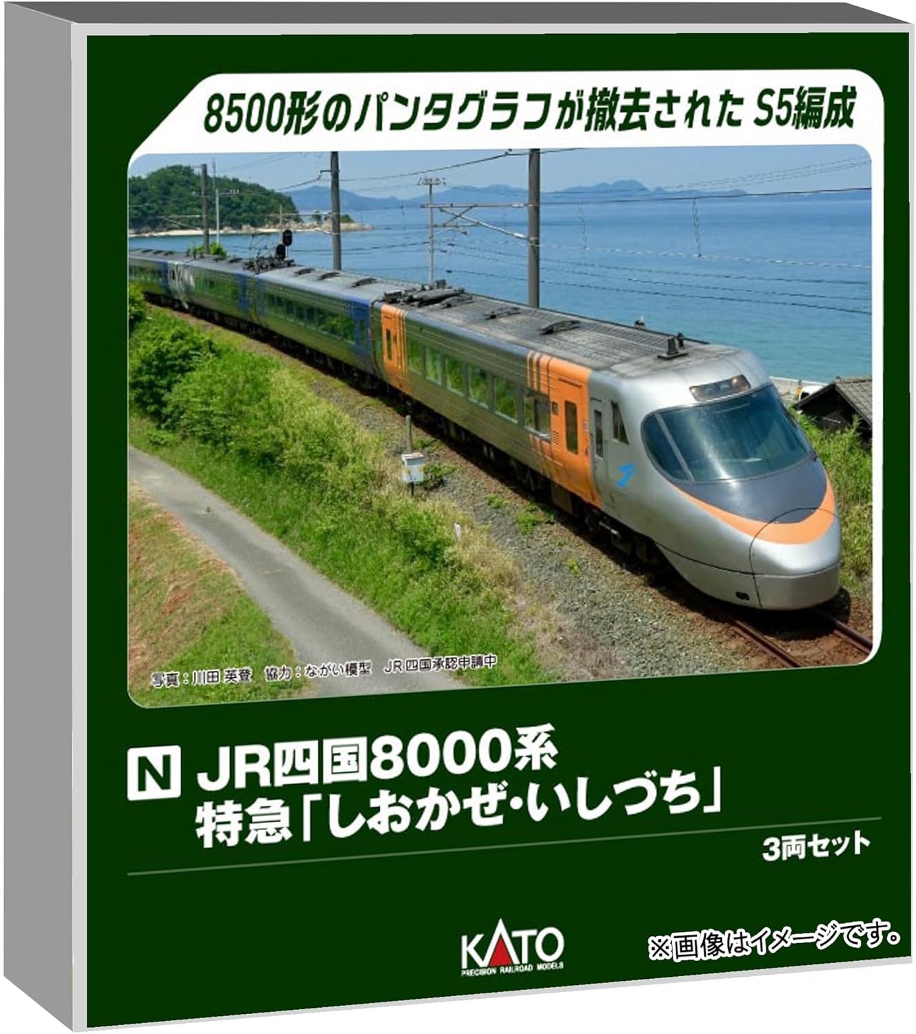 KATO 10-1939 N Gauge JR Shikoku 8000 Series Limited Express