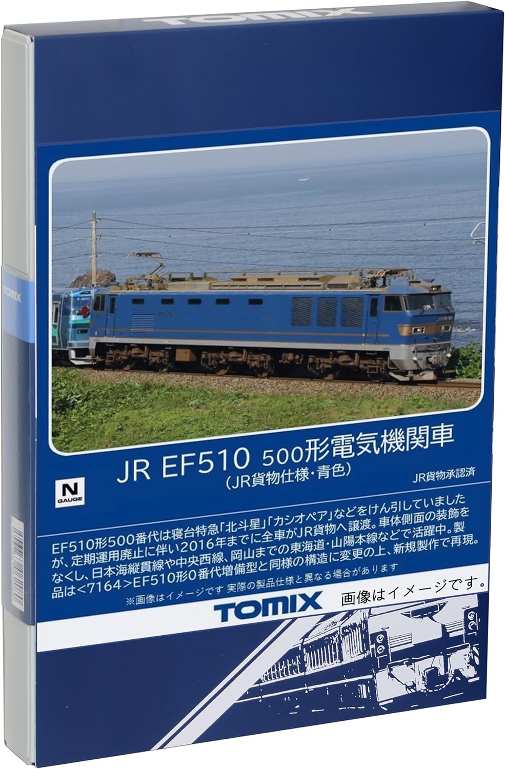 TOMIX 7182 N Gauge JR EF510 Type 500 JR Cargo Specifications Blue Railway Model Electric Locomotive - BanzaiHobby