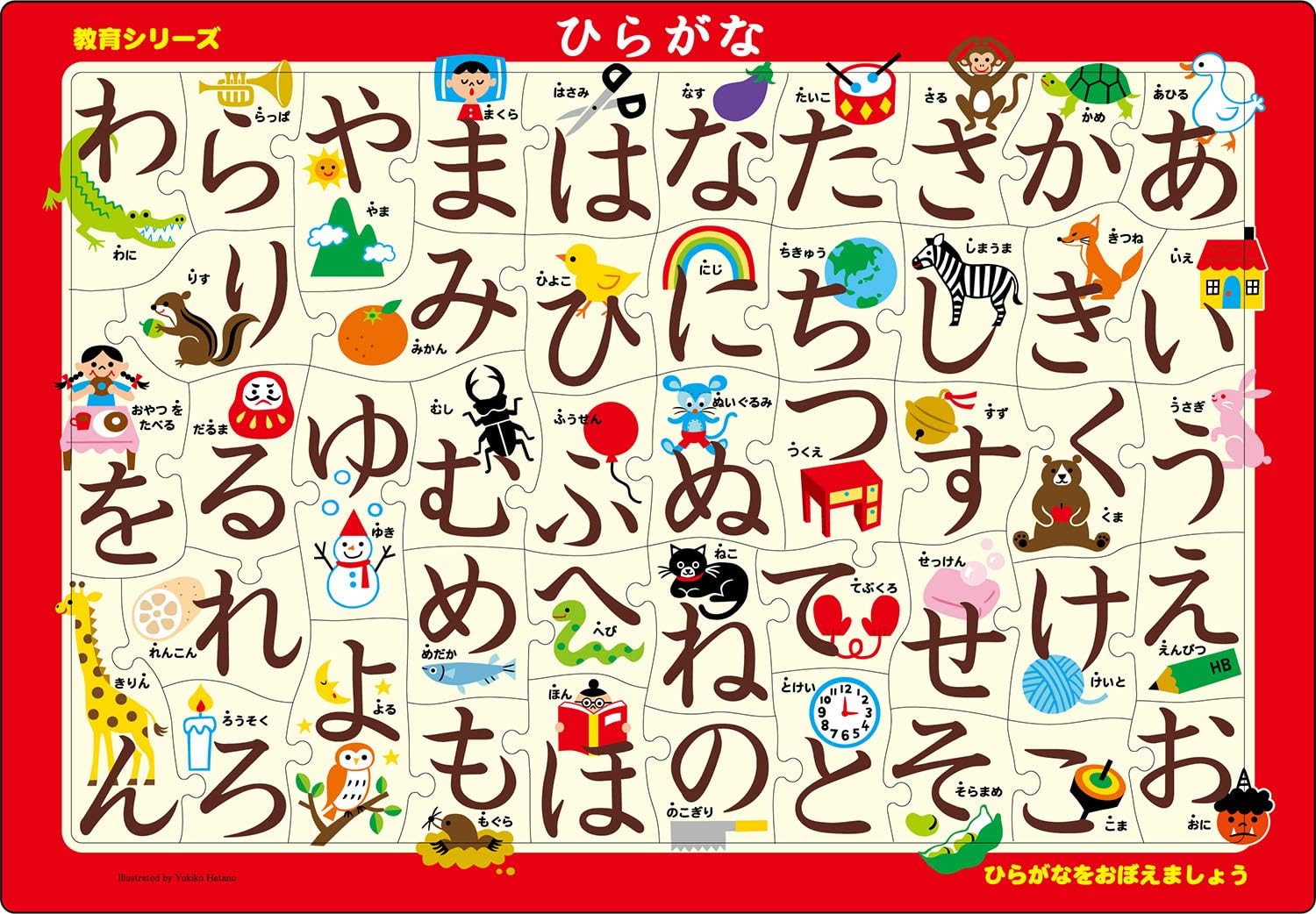 Epoch 25-207 Hiragana Puzzle - BanzaiHobby
