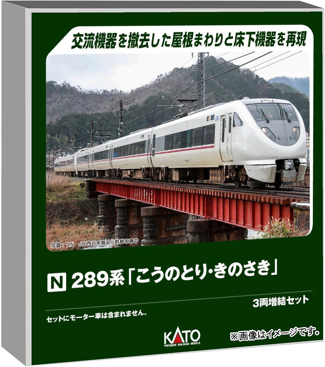 KATO 10-2127 N-Gauge 289 Series Kounotori/Kinosaki 3-Cars Add-on Set - BanzaiHobby
