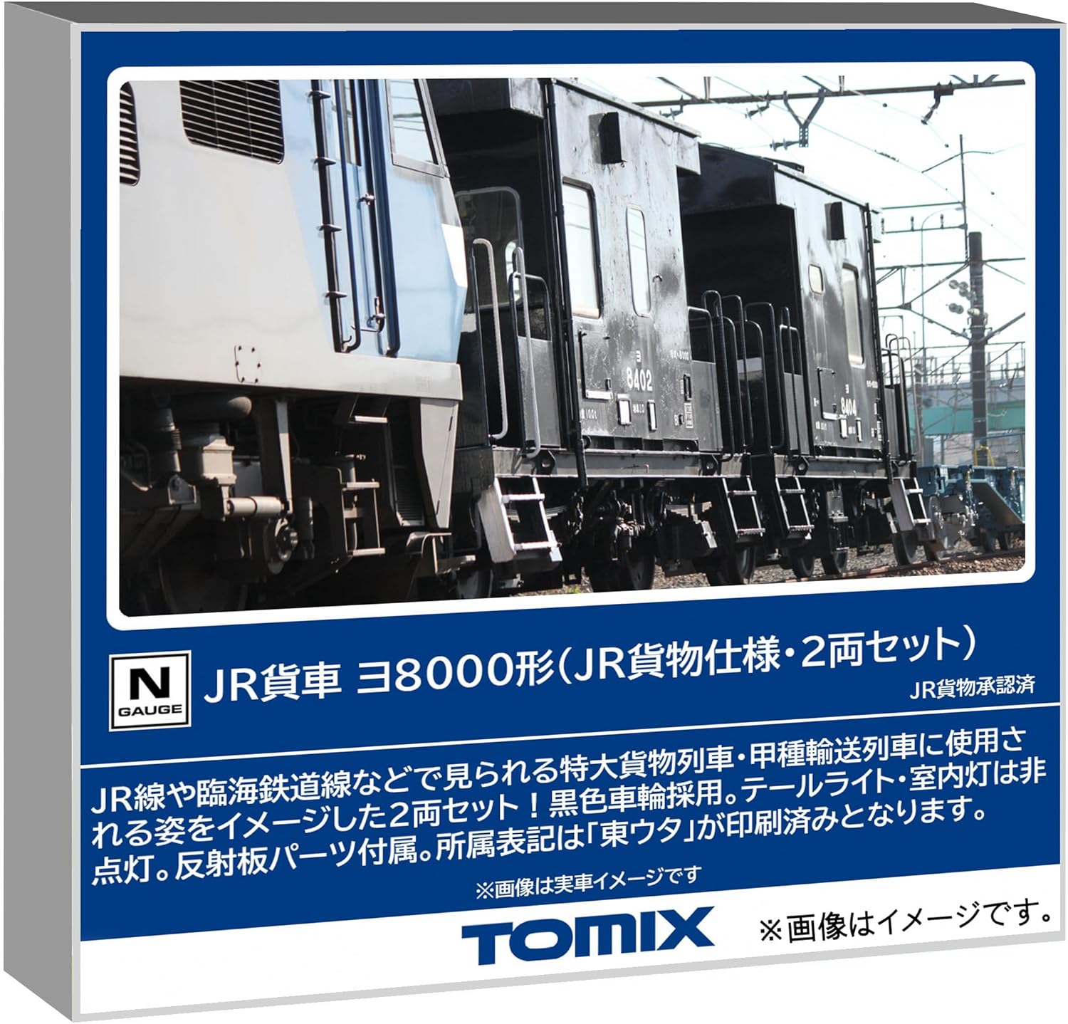 TOMIX 8767 JR Freight Car Type Yo8000 (JR Freight Specification) 2 Cars Set