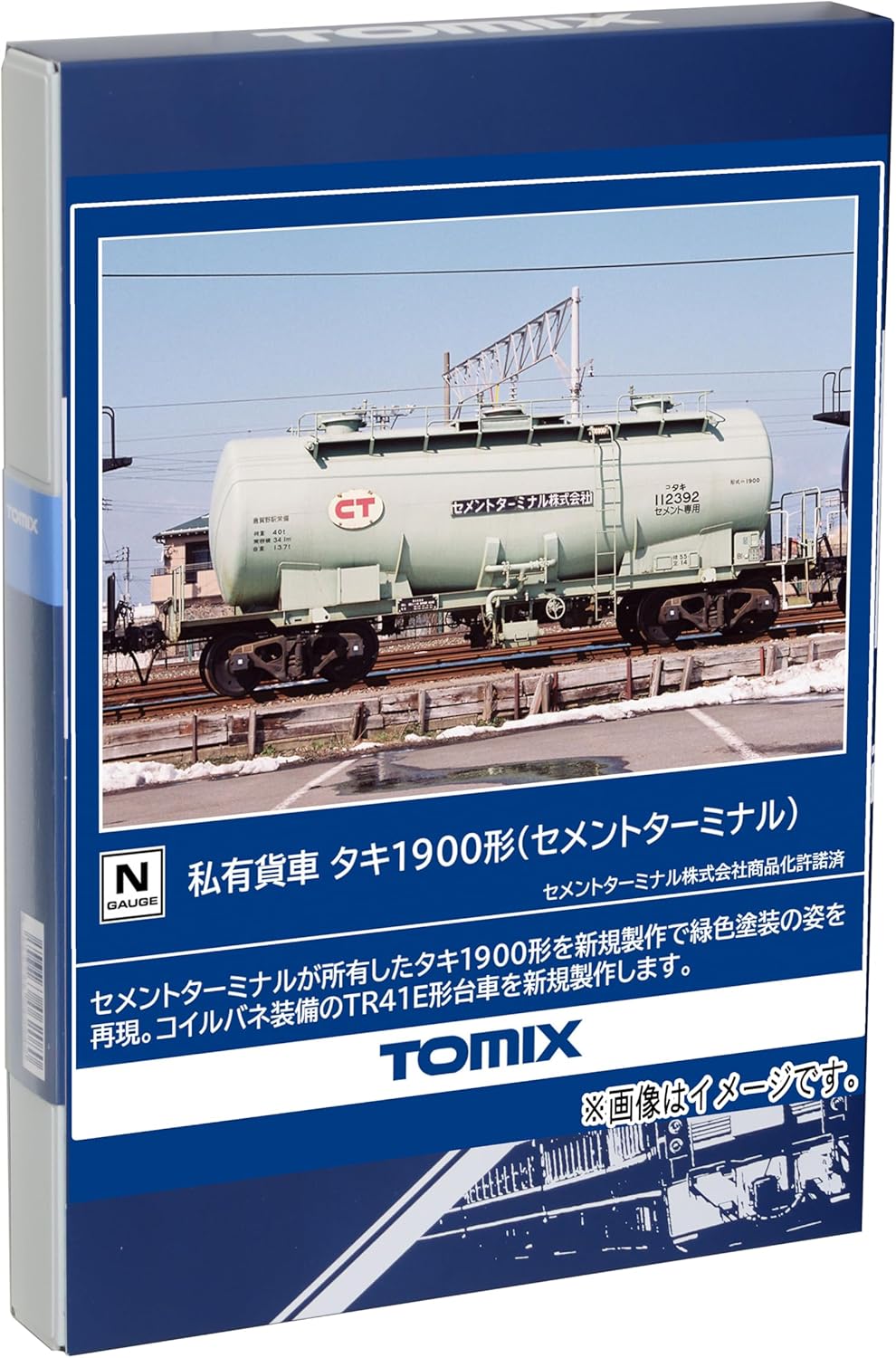 TOMIX 8763 N Gauge Private Freight Car Taki 1900 Series (Cement Terminal) - BanzaiHobby