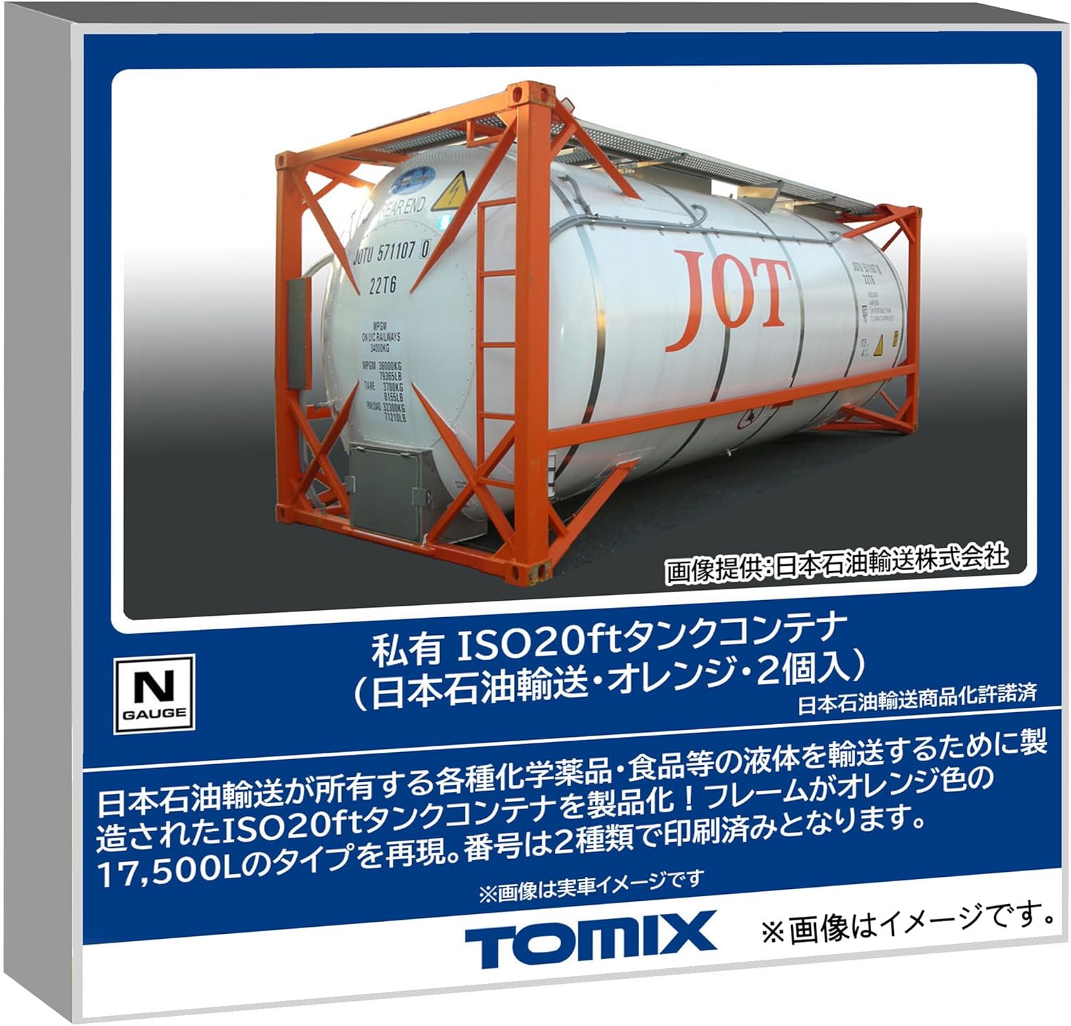 TOMIX 3194 ISO 20ft Tank Container (Japan Oil Transportation, Orange, 2 pieces)