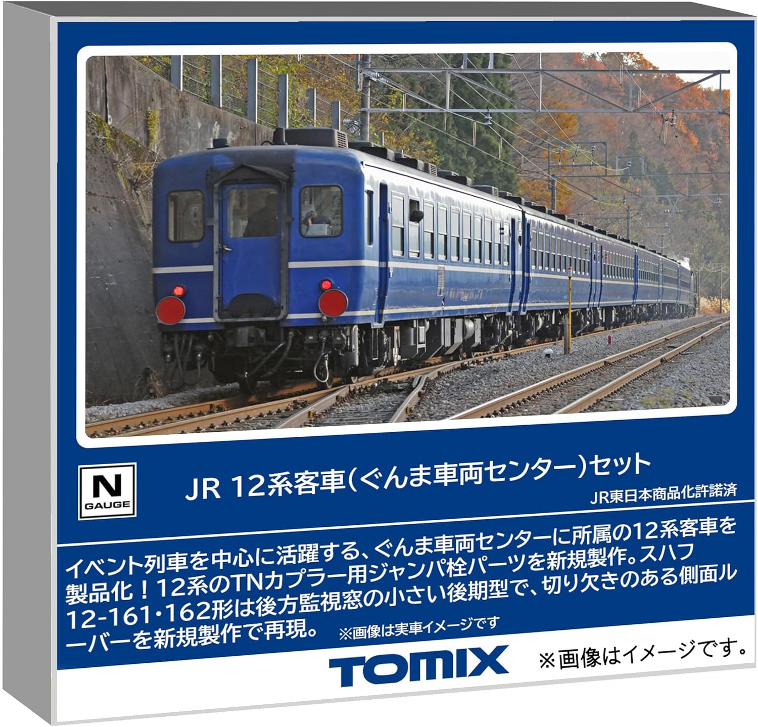TOMIX 98788 N Gauge JR 12 Series Passenger Cars (Gunma Vehicle Center) Set (6 Cars)