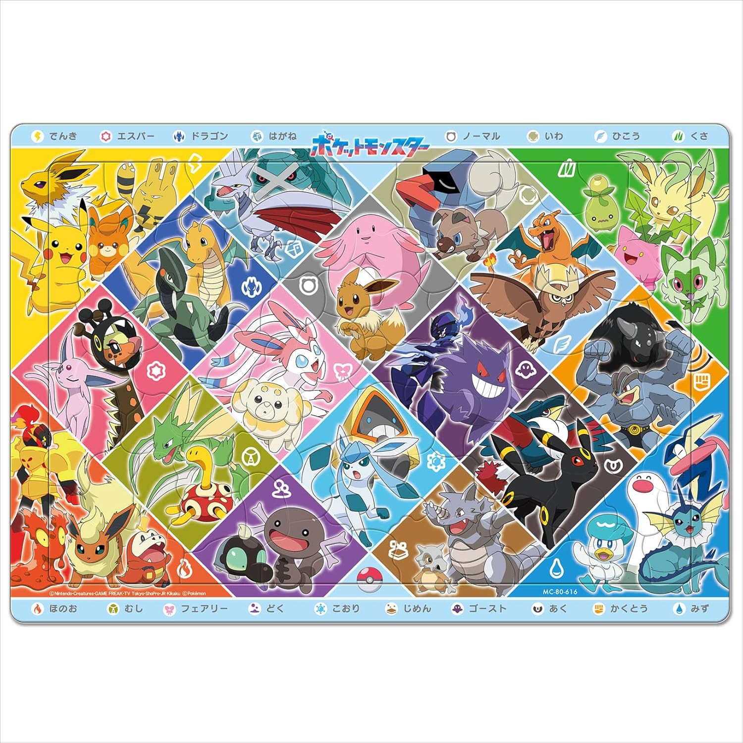 Tenyo MC-80-616 Do you know the Pokemon's type?