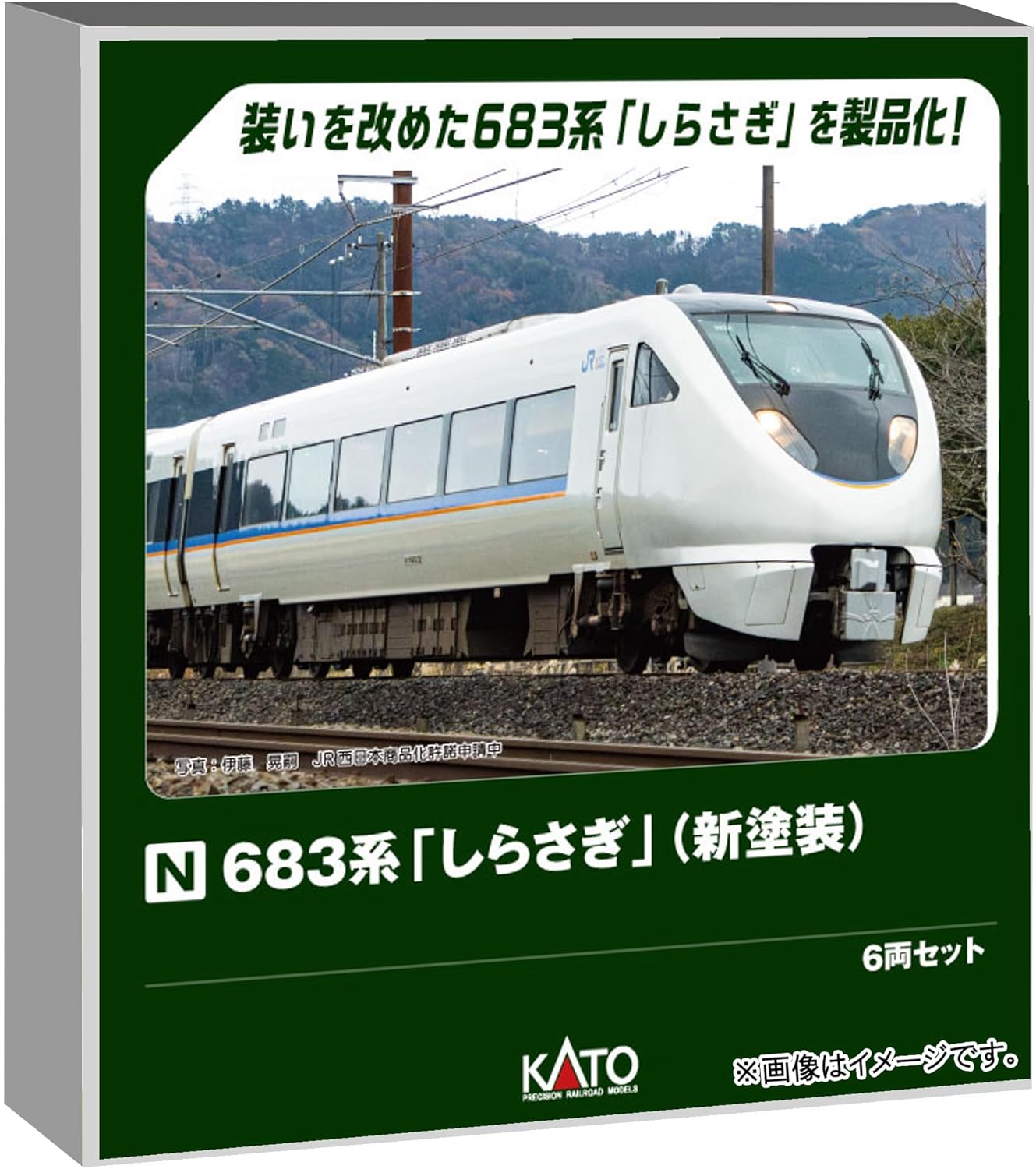KATO 10-2071 N Gauge 683 Series Shirasagi (New Paint) 6-Car Set - BanzaiHobby