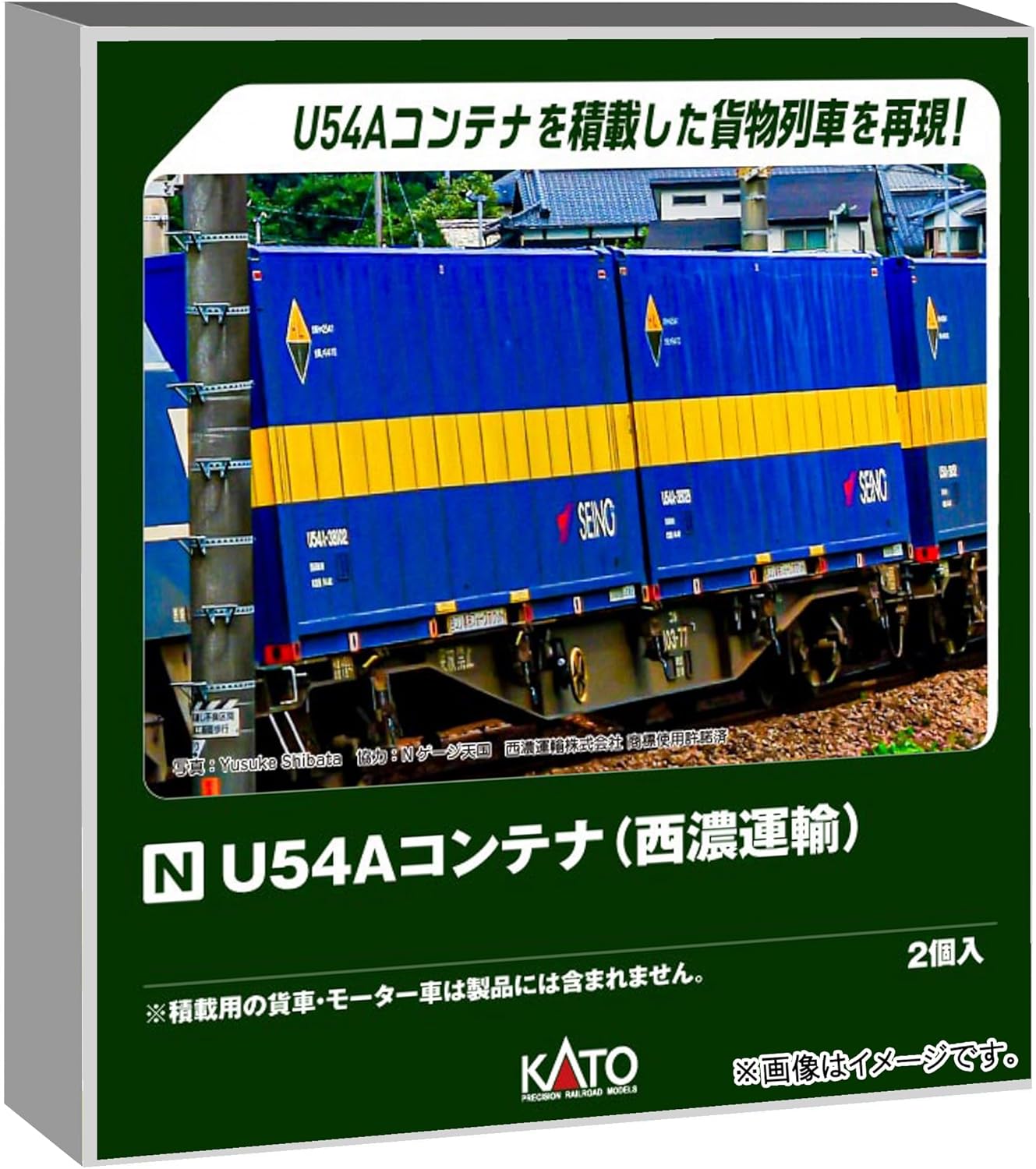 KATO 23-585-A N Gauge U54A Container (Seino Transportation) 2 Pieces - BanzaiHobby