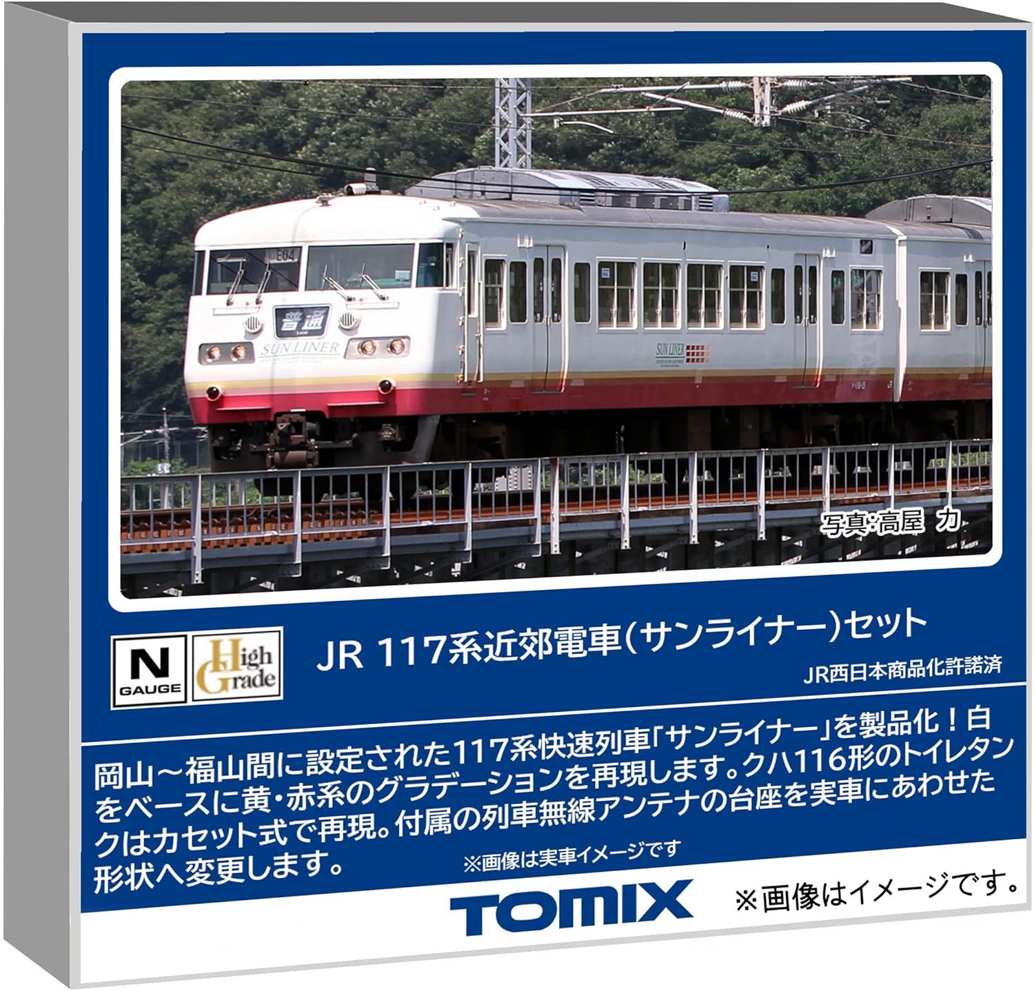 TOMIX 98586 N Gauge 117 Series Suburban Train (Sun Liner) 4 Cars Set