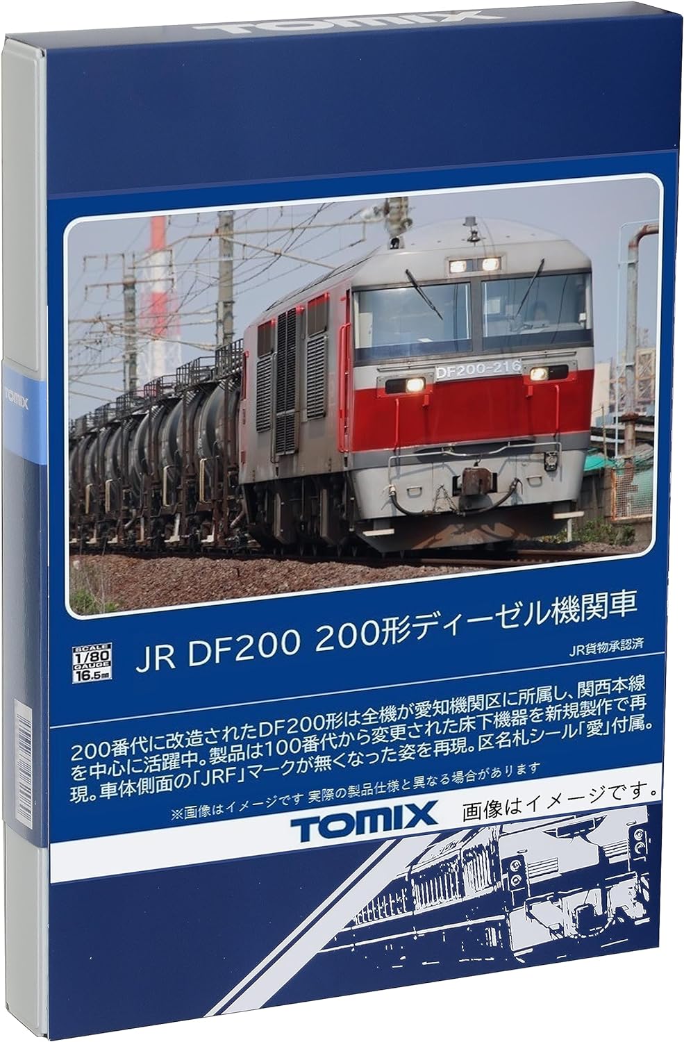 TOMIX HO-211 HO Gauge JR DF200 Type 200 Railway Model Diesel Locomotive - BanzaiHobby