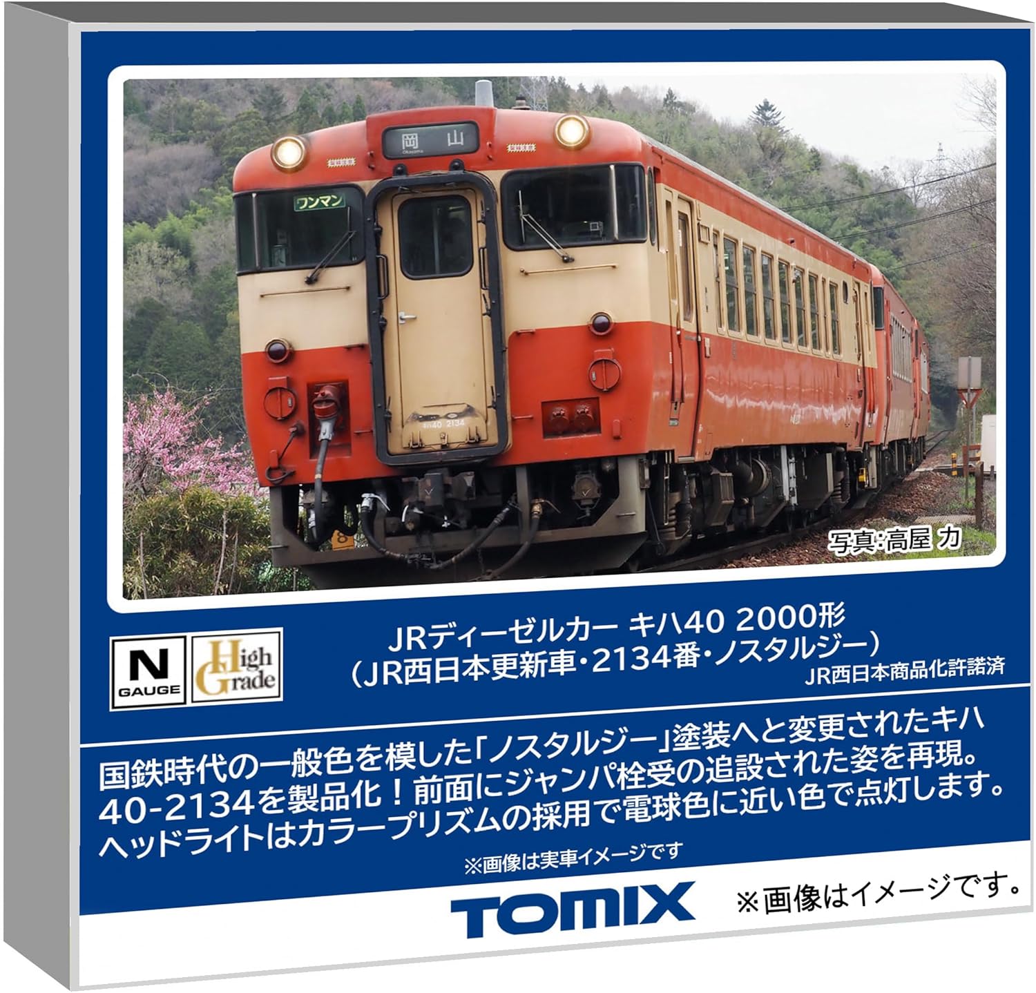 TOMIX 7444 JR Diesel Car KIHA 40-2000 Series (JR West Japan Renewal Car, No. 2134, Nostalgia) - BanzaiHobby