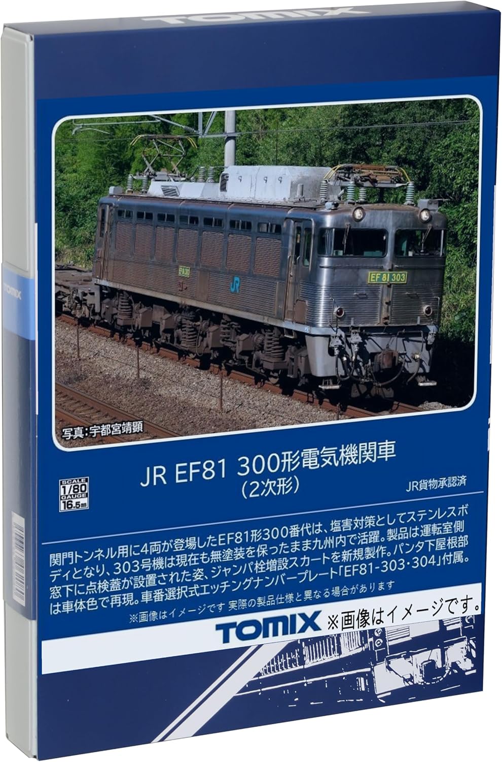 TOMIX HO-2029 HO Gauge JR EF81 Type 300 2nd Shape - BanzaiHobby