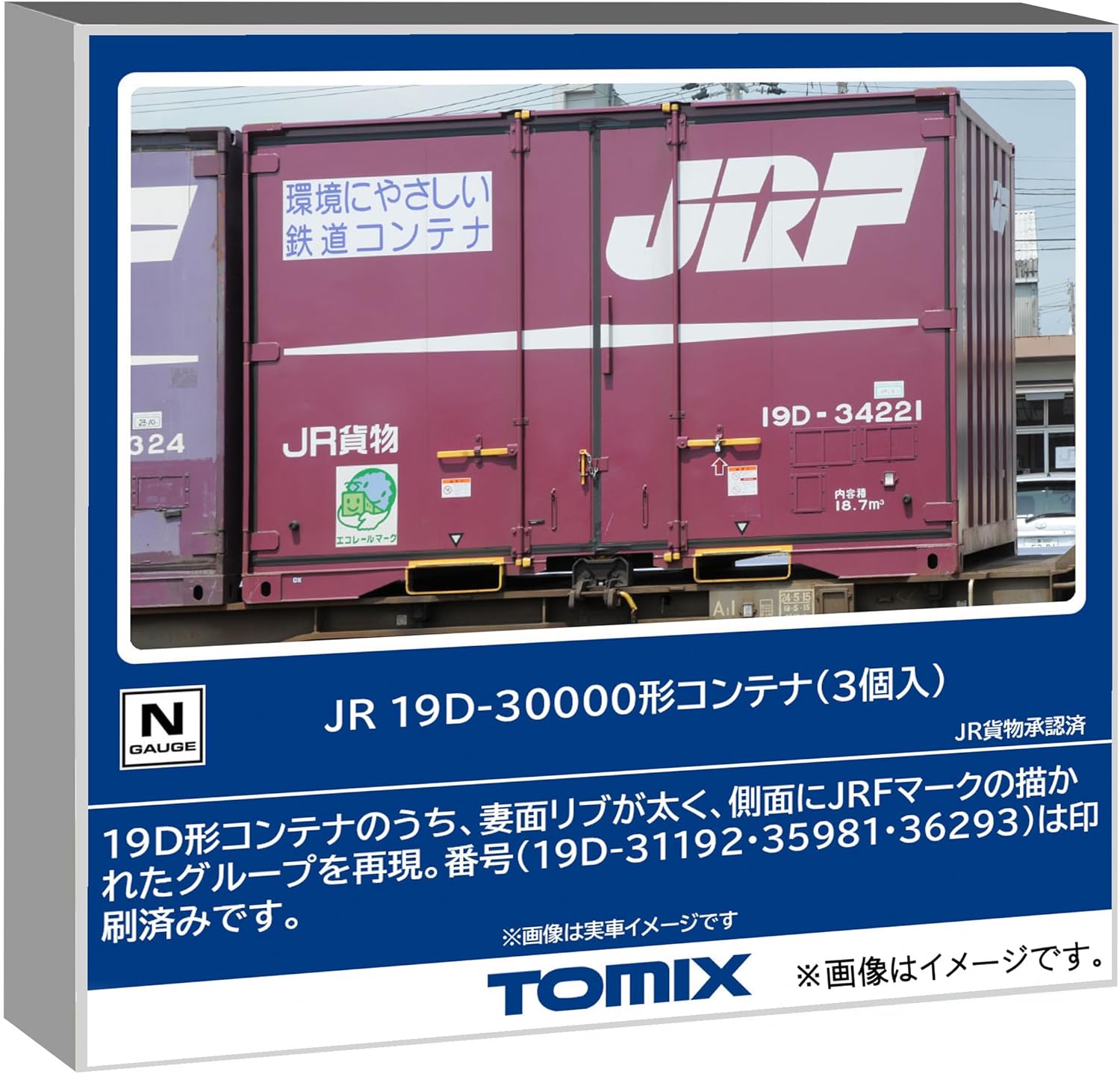 Tomix Freight Car (N) – BanzaiHobby
