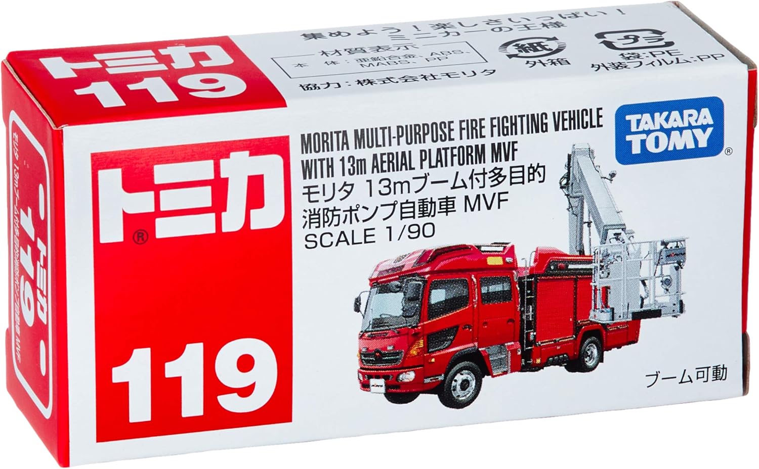 Tomica Box 119 Morita Multipurpose Pump Vehicle - BanzaiHobby