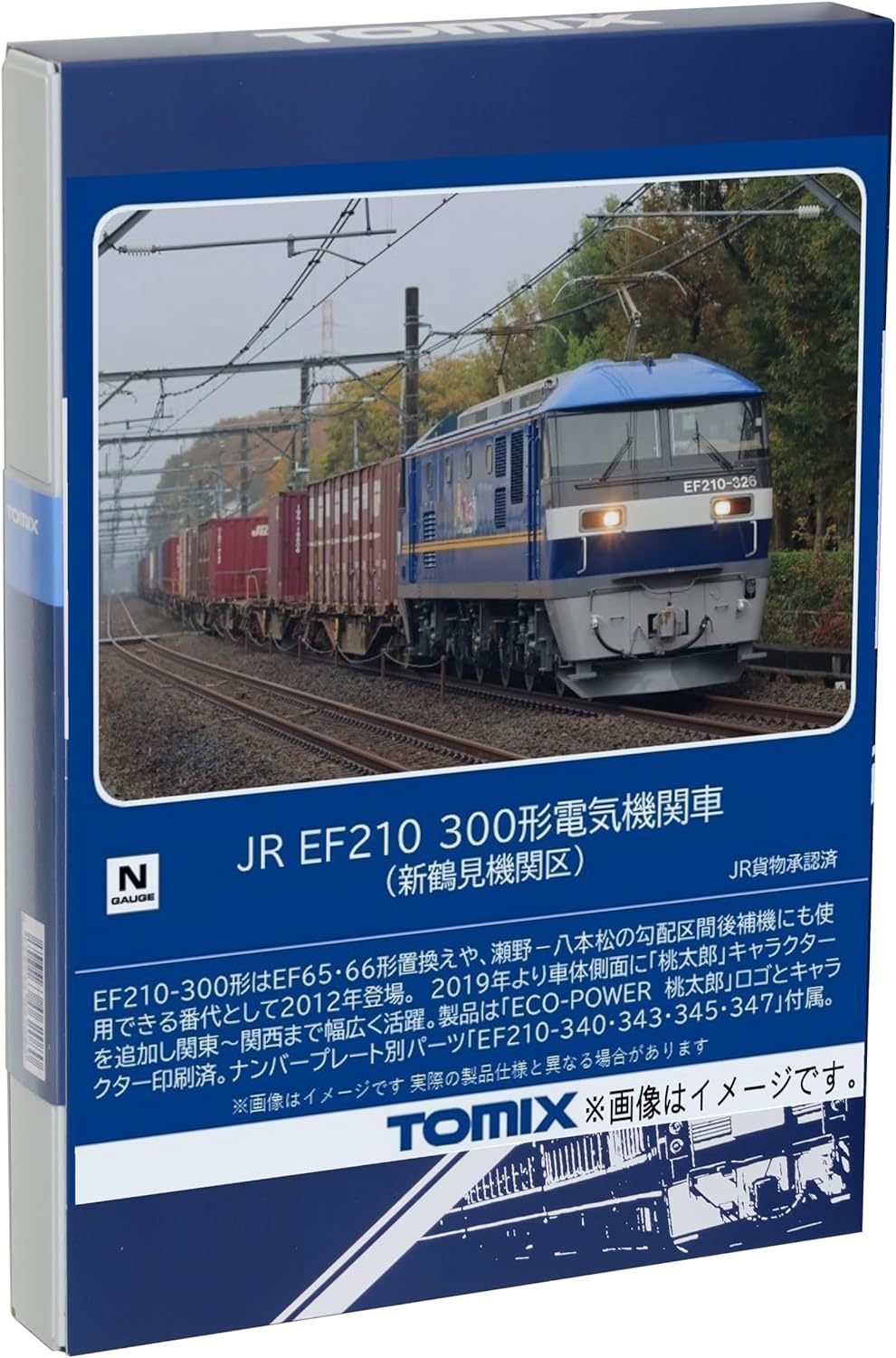 [PO JUL 2024] TOMIX N Gauge JR EF210 Type 300 Shin Tsurumi Engine District 7185 Model Train Electric Locomotive - BanzaiHobby