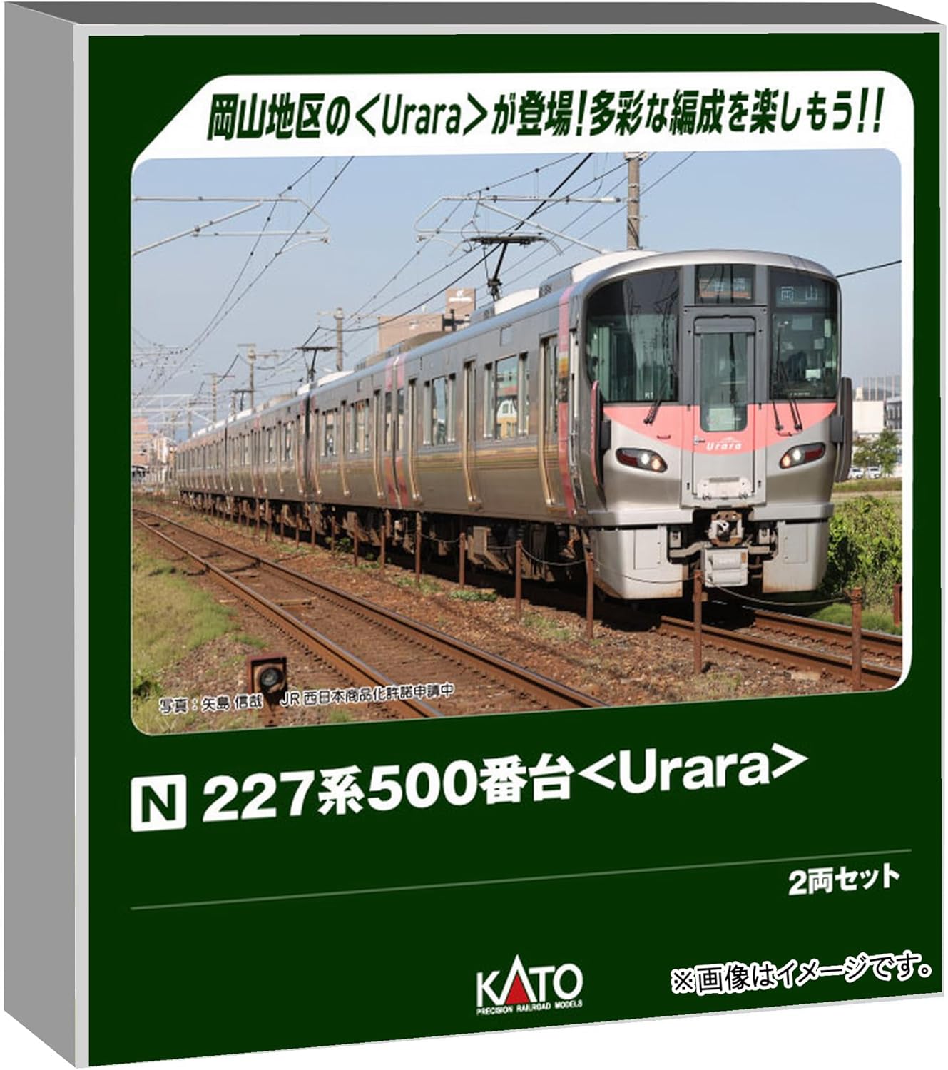 KATO 10-1908 N Gauge 227 Series 500 <Urara> (2-Car Set) - BanzaiHobby