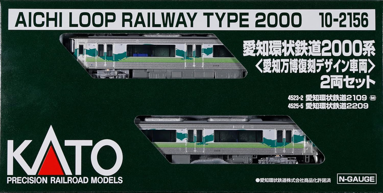 KATO 10-2156 N-Gauge Aichi Loop Railway 2000 Series Aichi Expo Design Train 2 Cars Set (Special Edition) - BanzaiHobby