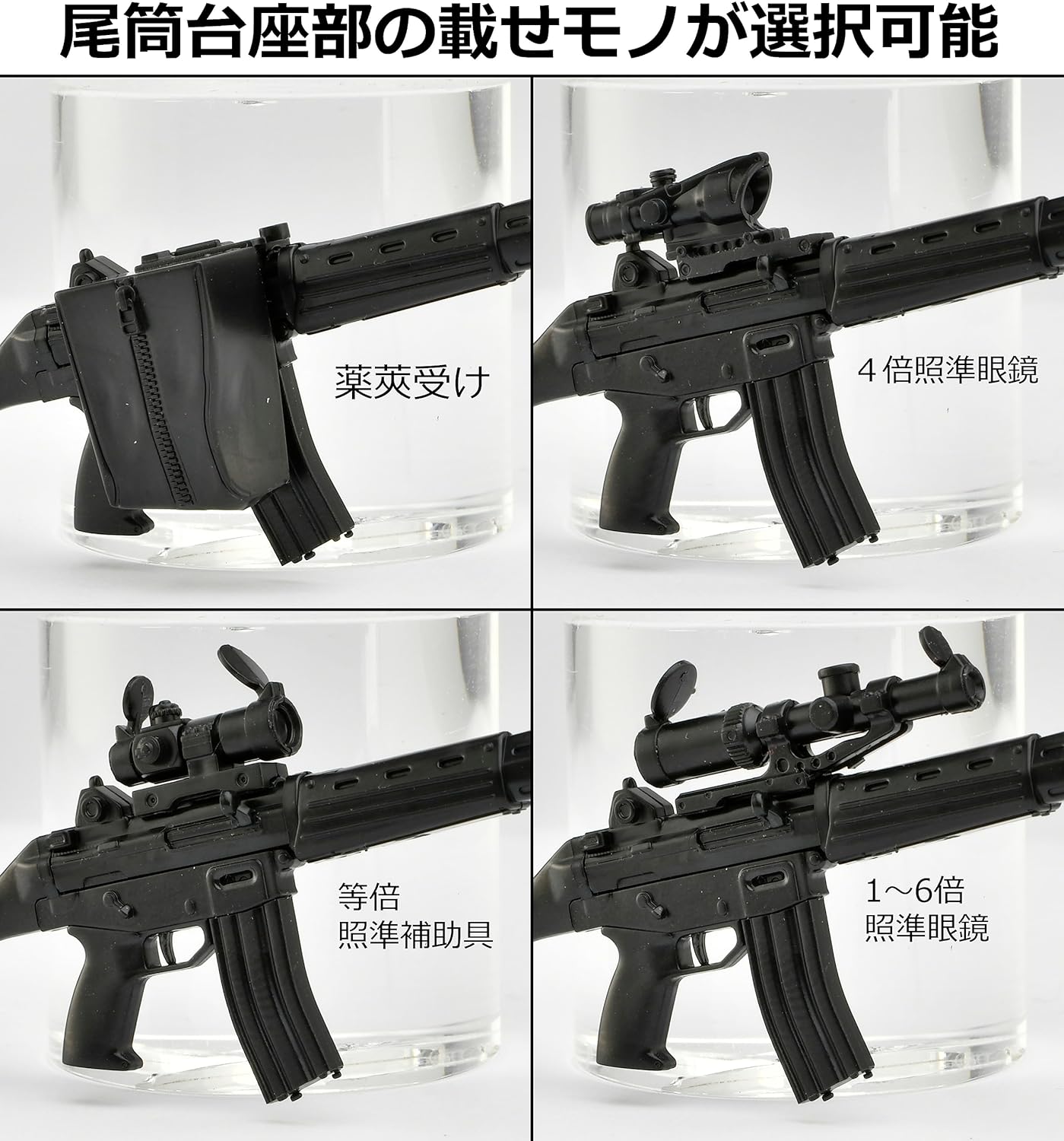 TOMYTEC Little Armory LA089 Type 89 Rifle Type 1.5 - BanzaiHobby