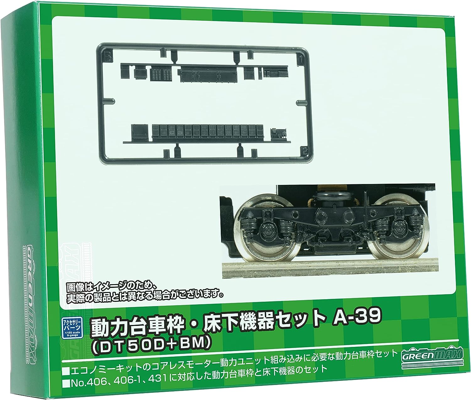 Greenmax 8526 Power Dolly Frame and Underfloor Equipment Set A-39 (DT50D+BM) Model Train Supplies - BanzaiHobby
