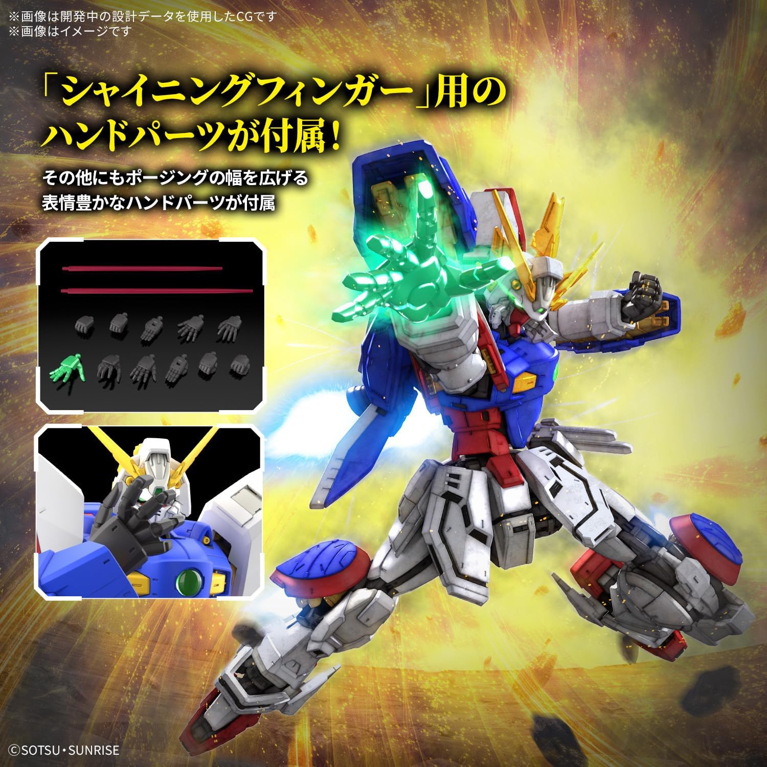 Bandai RG042 1/144 RG Shining Gundam - BanzaiHobby