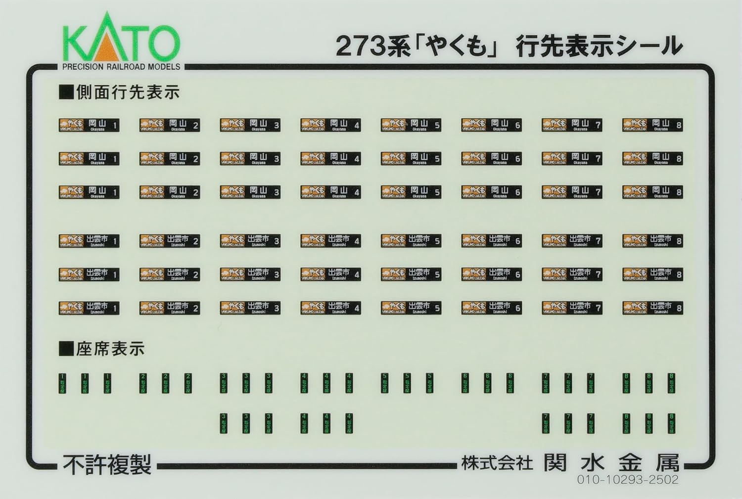 KATO 10-1999 N Gauge 273 Series Yakumo, 4-Car Set - BanzaiHobby