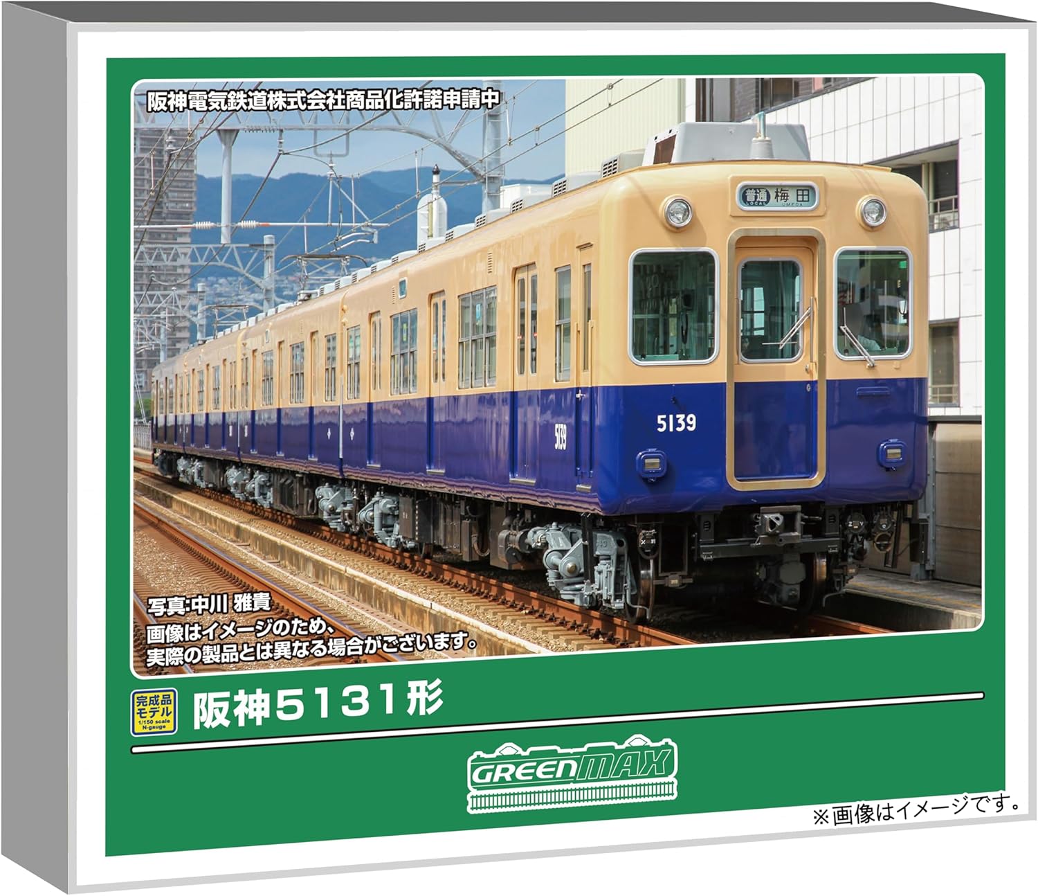 Green Max 32160 N-Gauge Hanshin 5131 Series 4-Cars Set (motorized)