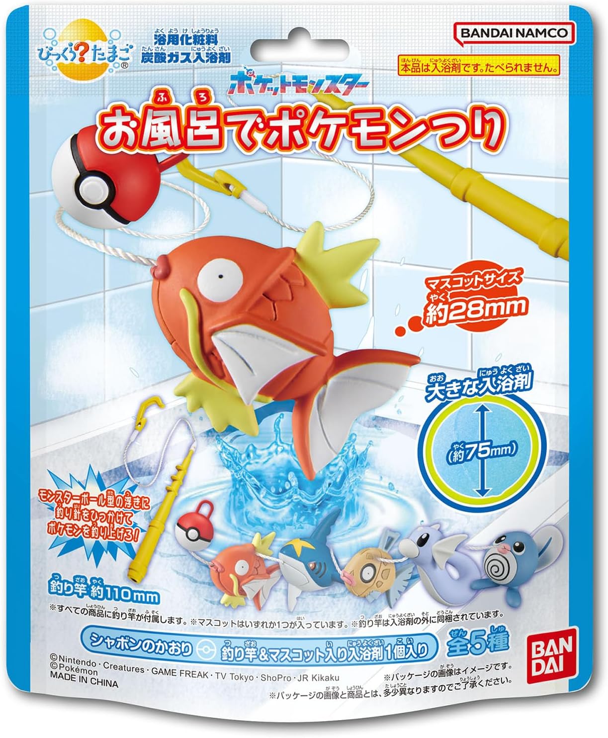 Bandai Bikkura Egg: Pokémon Tsuri in the Bath - BanzaiHobby