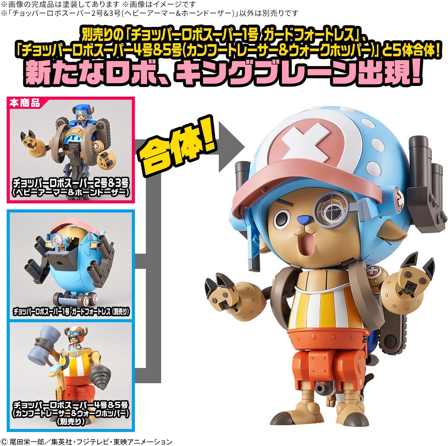 Bandai ONE PIECE Chopper Robo Super 2 & 3 (Heavy Armor & Horn Dozer) - BanzaiHobby