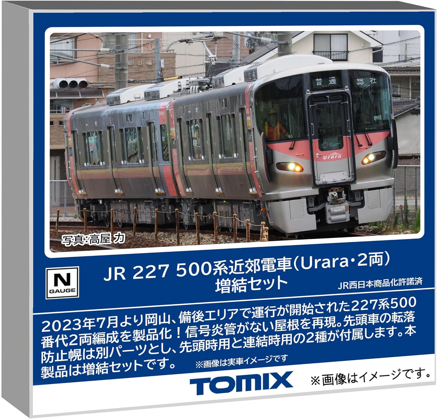 TOMIX 98156 N Gauge JR 227-500 Series (Urara, 2 Cars) Add-on Set - BanzaiHobby