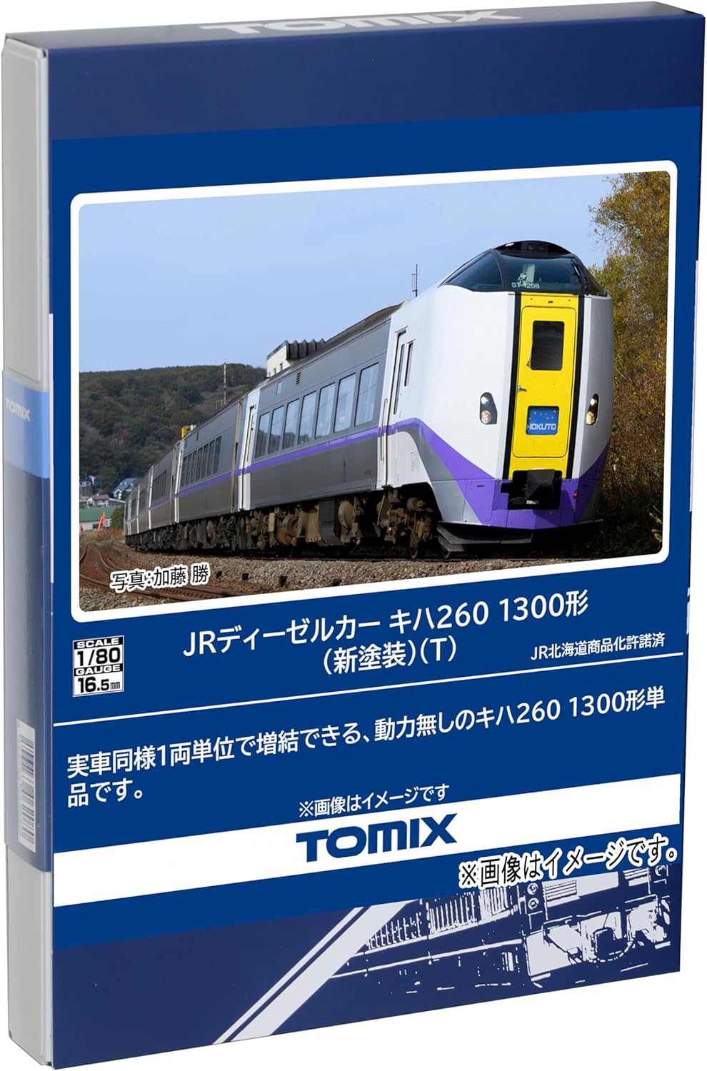 TOMIX HO-435 HO Gauge JR Kiha 260 Model 1300 Type (New Paint) (T) - BanzaiHobby