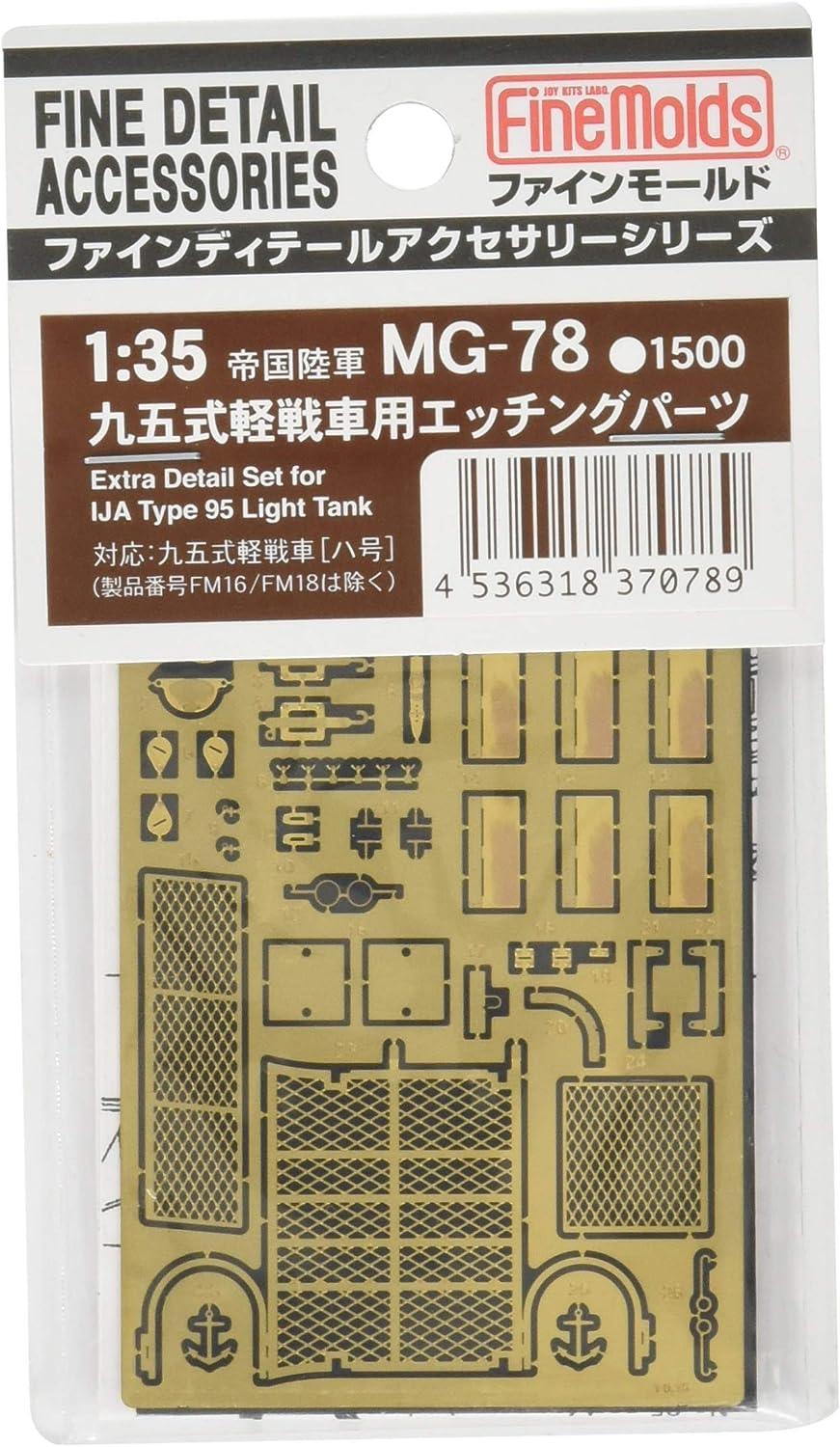 Fine Molds MG78 Photo-Etched Parts for Type 95 Light Tank - BanzaiHobby