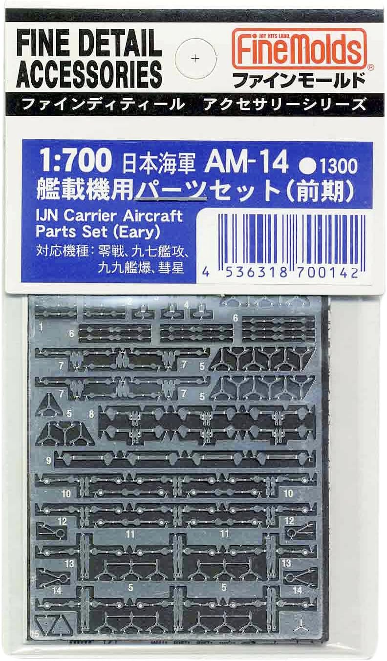 Fine Molds AM14 1/700 Navy Accessory Japanese Navy navalised Machine Parts Set for Early Model - BanzaiHobby