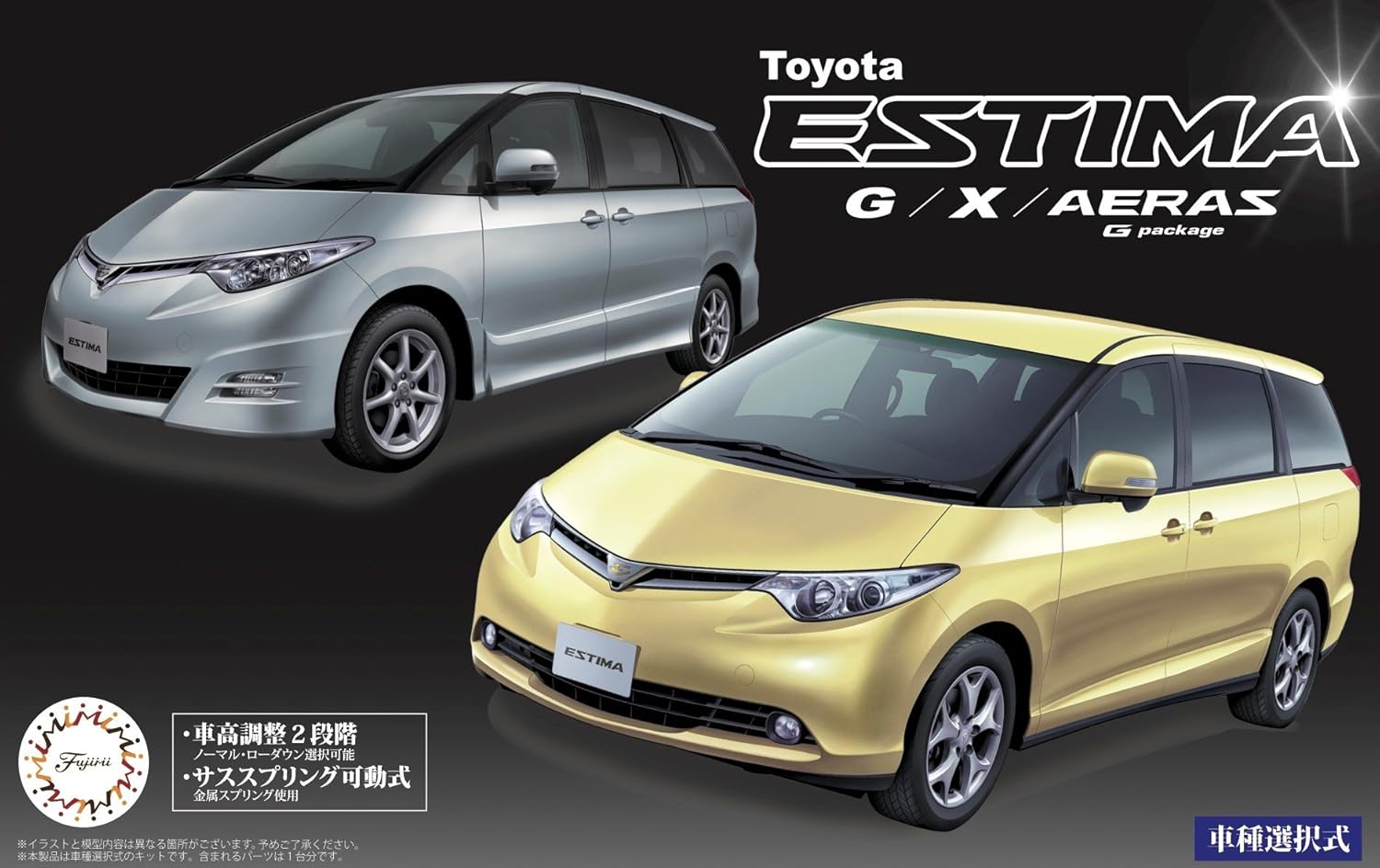 Fujimi ID008 1/24 Inch Up Series No.8 Toyota Estima G/X/Aeras G Package - BanzaiHobby