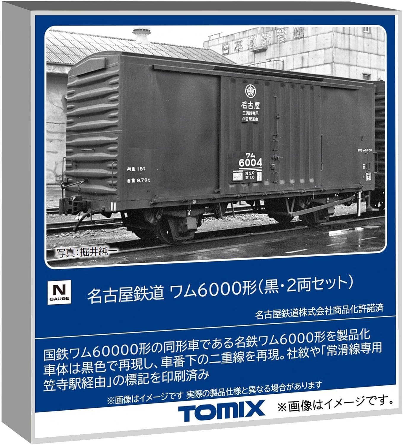 TOMIX 8769 N Gauge Nagoya Railroad WAMU 6000 Series (Black 2 Cars Set)