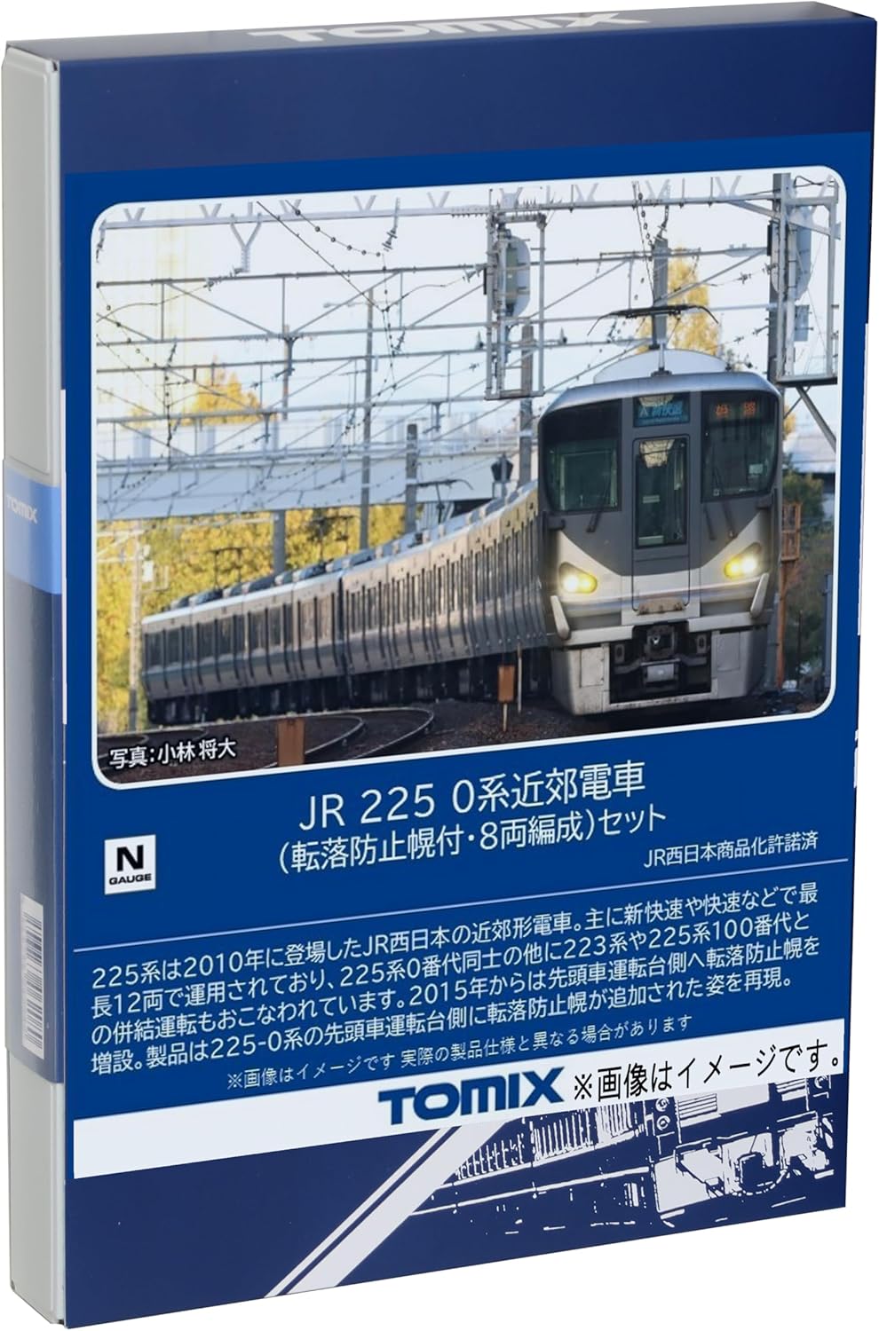 Tomix 98868 JR Series 225-0 Suburban Train (w/Fall Prevention Hood/ 8-Car Configuration) 8 Cars Set - BanzaiHobby