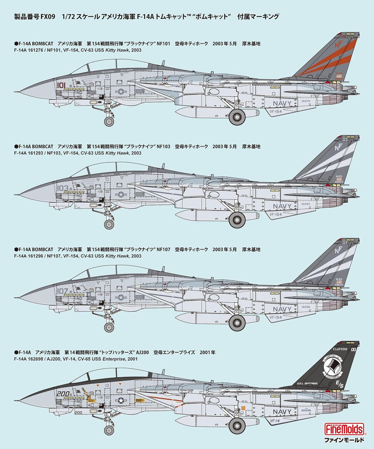 Fine Molds FX09 1/72 US Navy F-14A Tomcat Bombcat - BanzaiHobby
