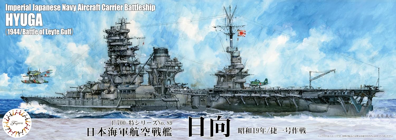 Fujimi 1/700 Special Series No.89 Japanese Navy Aviation Battleship Hyuga (1944/Operation Sho-Ichi-Go) - BanzaiHobby