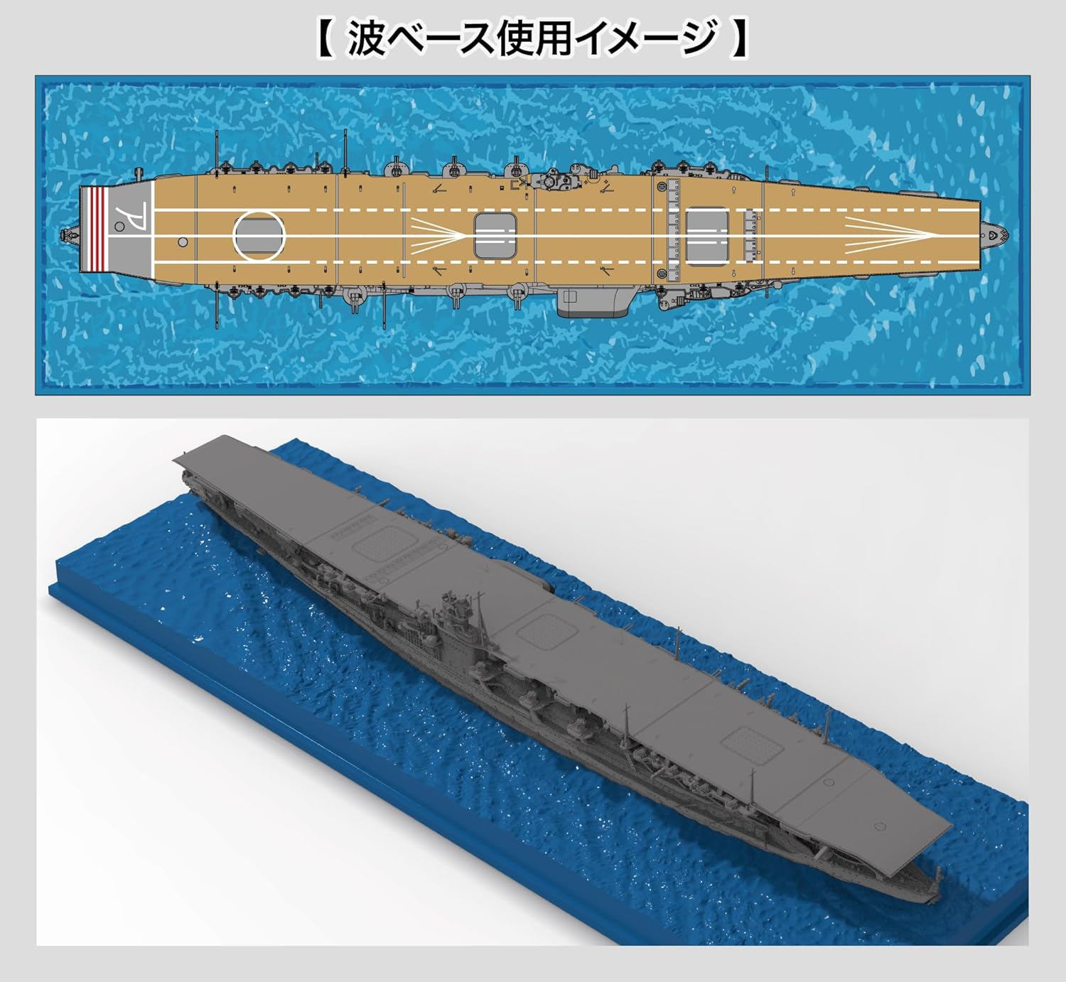 Fujimi WN-8 1/700 Imperial Japanese Navy Aircraft Carrier Akagi