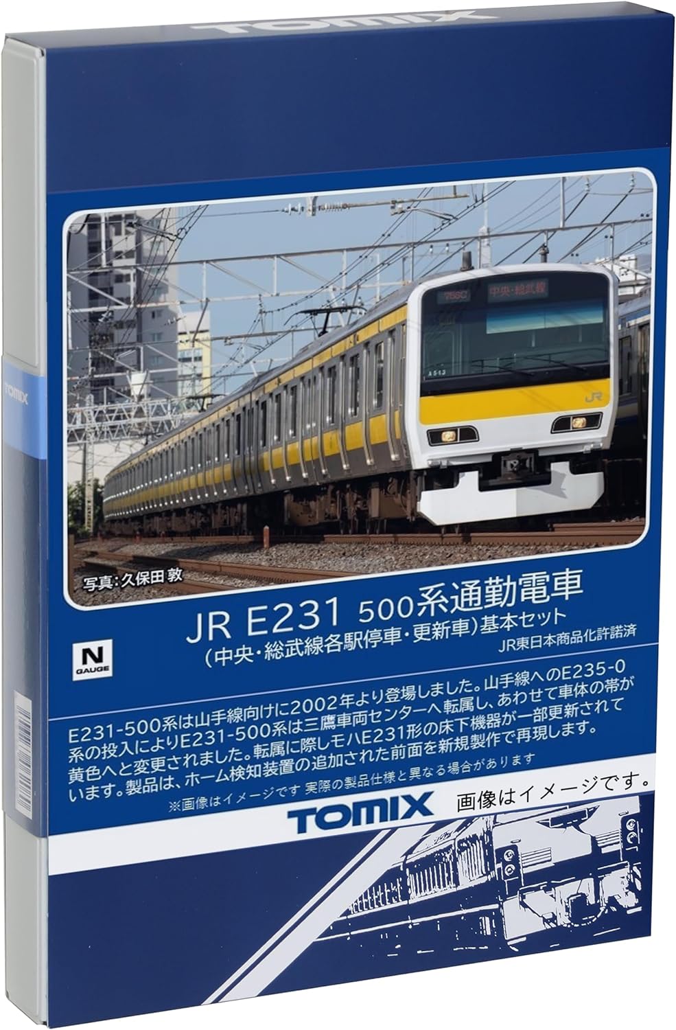 TOMIX 98840 N Gauge JR E231 500 Series Chuo Sobu Line Station Stop/Update Car Extension Set Train - BanzaiHobby
