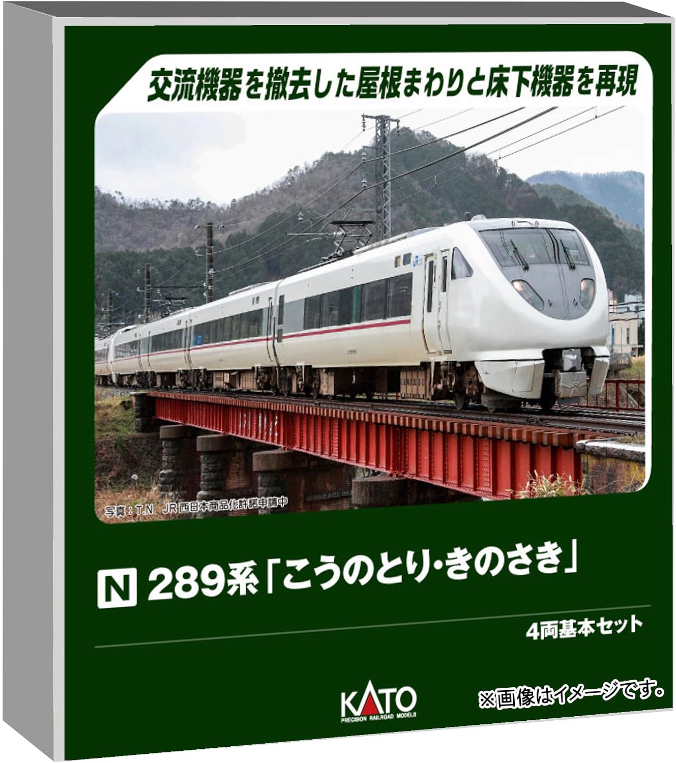 KATO 10-2126 N-Gauge 289 Series Kounotori/Kinosaki 4-Cars Basic Set - BanzaiHobby