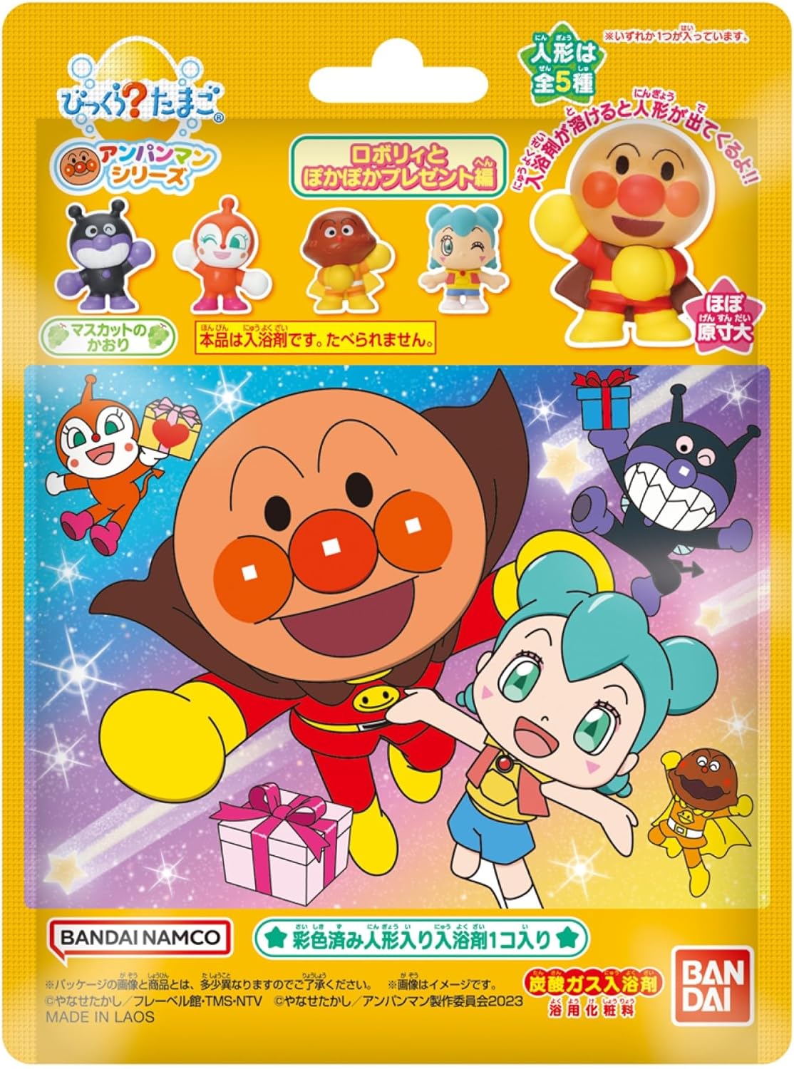 Bandai Bikkura Egg: Movie It! Anpanman: Robery and Pokapoka Gift Edition - BanzaiHobby