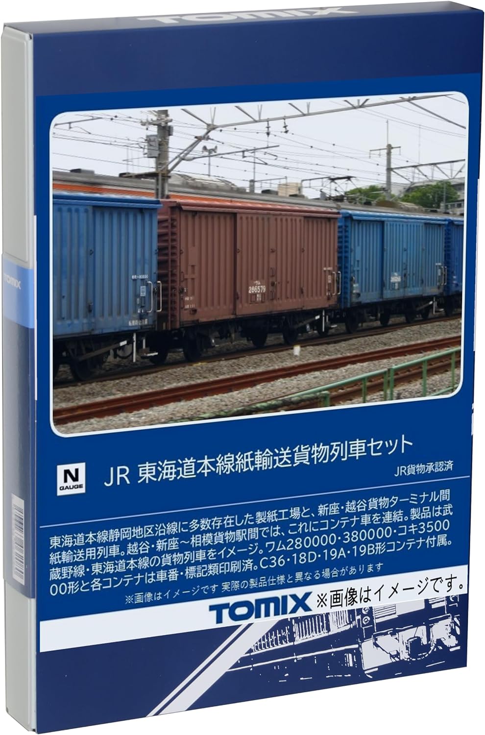 [PO JUL 2024] TOMIX N Gauge JR Tokaido Main Line Paper Transport Freight Train Set 98857 - BanzaiHobby