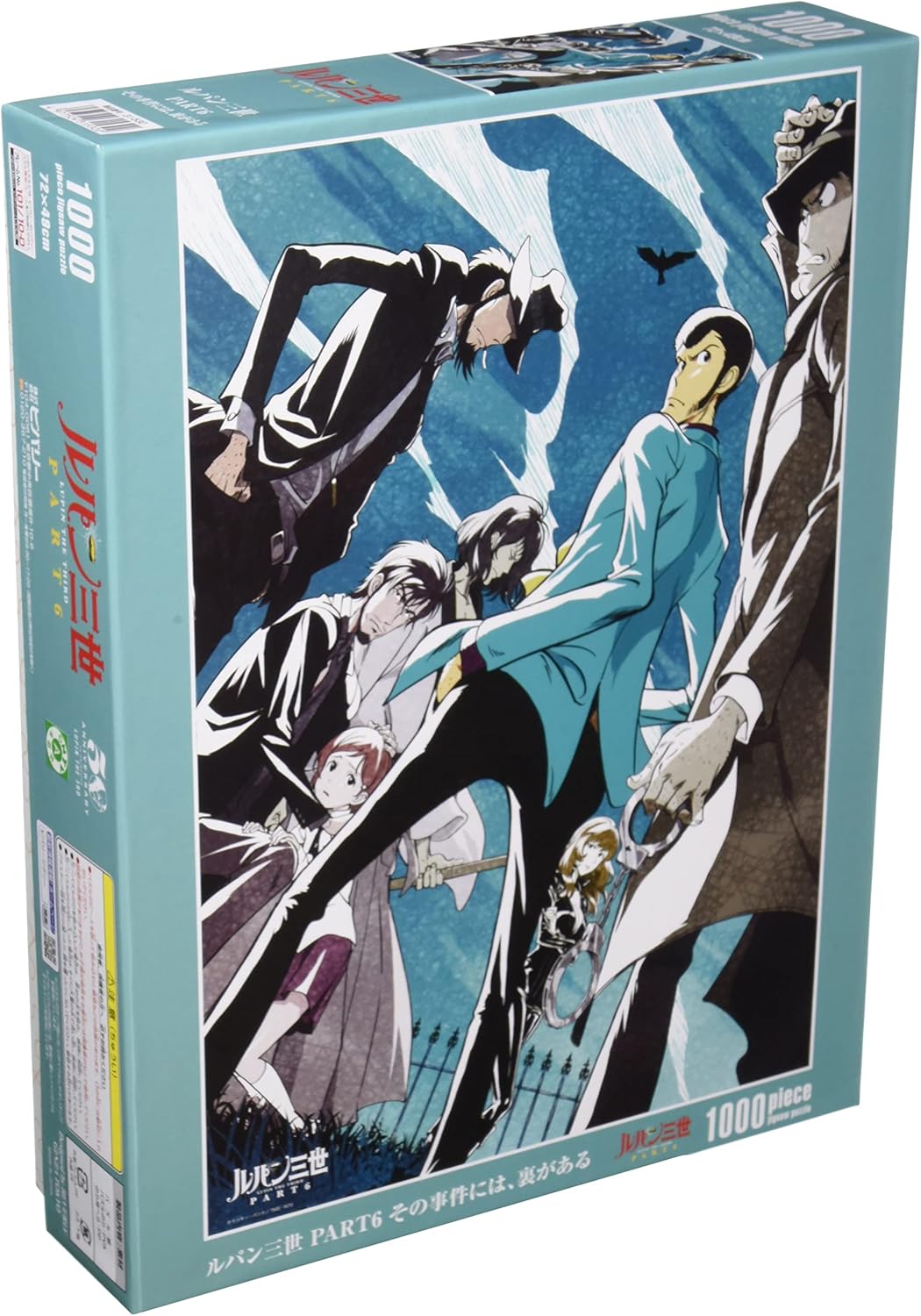 Beverly 31-532There's a story behind the incident Puzzle - BanzaiHobby