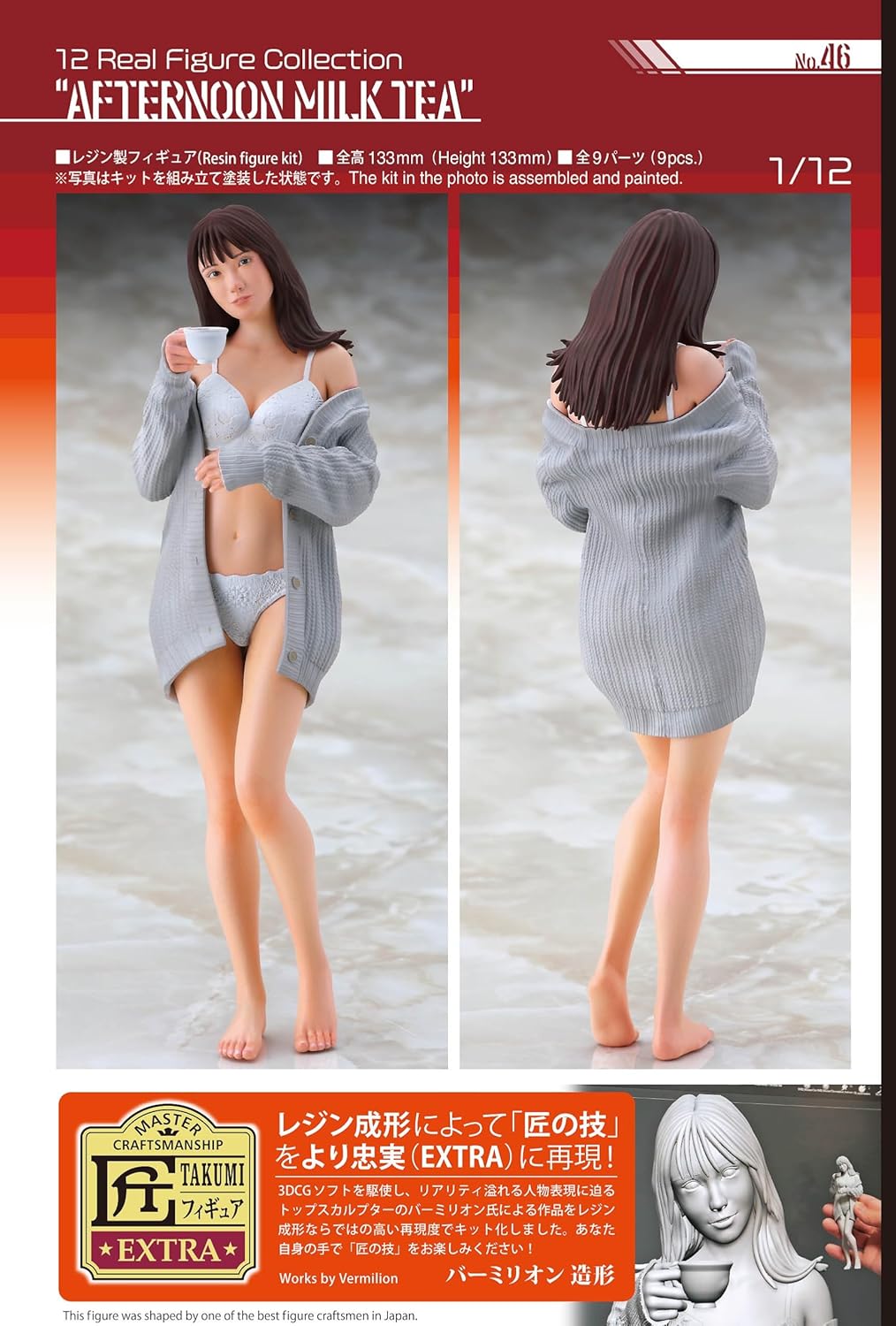 Hasegawa SP684 1/12 12 Real Figure Collection No.46 Afternoon Milk Tea - BanzaiHobby