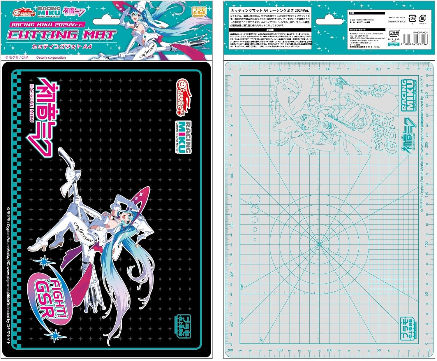 Plamokojo PMKJ-RM04 Cutting Mat A4 Racing Miku 2024 Ver. - BanzaiHobby